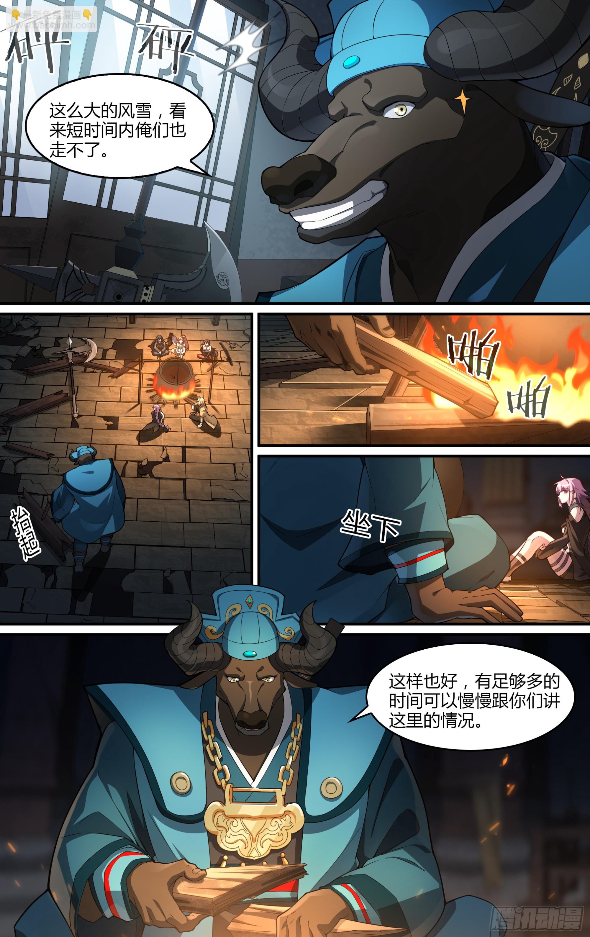 268话.狮驼往事-第280话