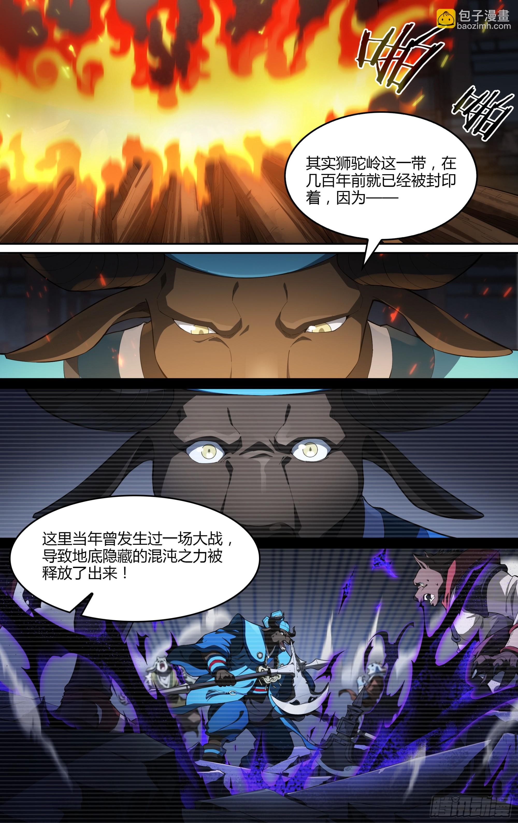268话.狮驼往事-第280话