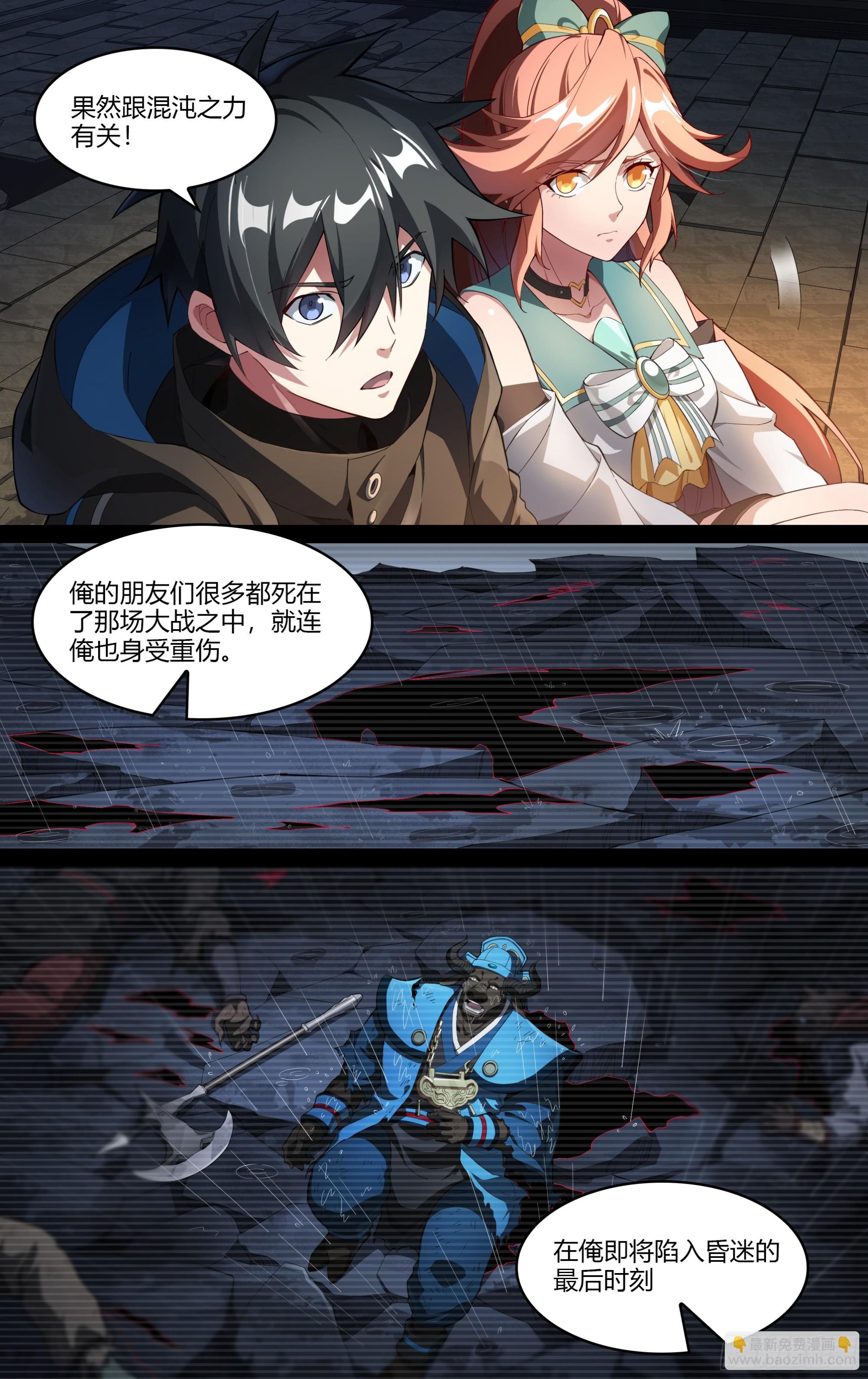 268话.狮驼往事-第280话