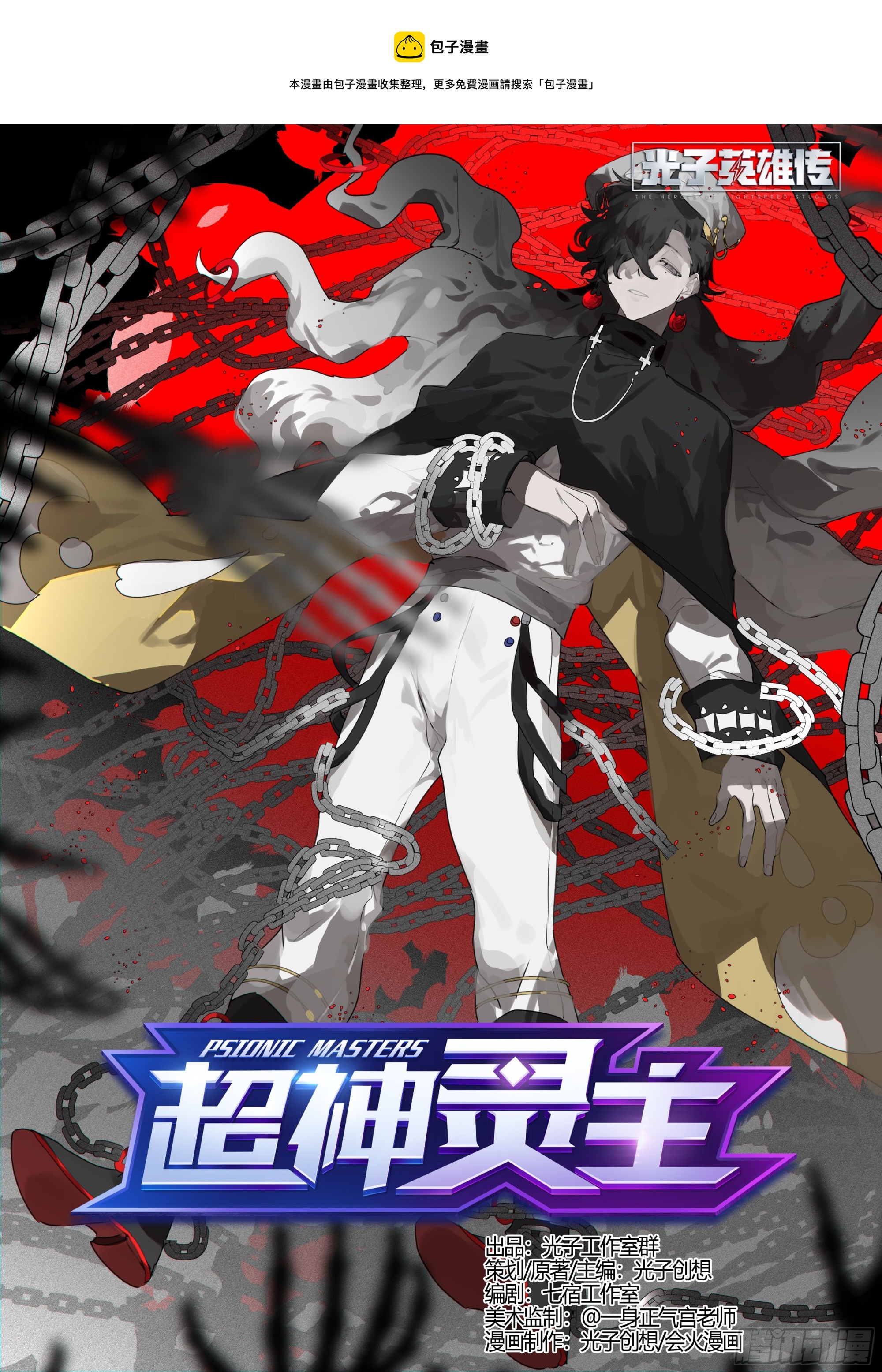 270话.万妖之门-第282话