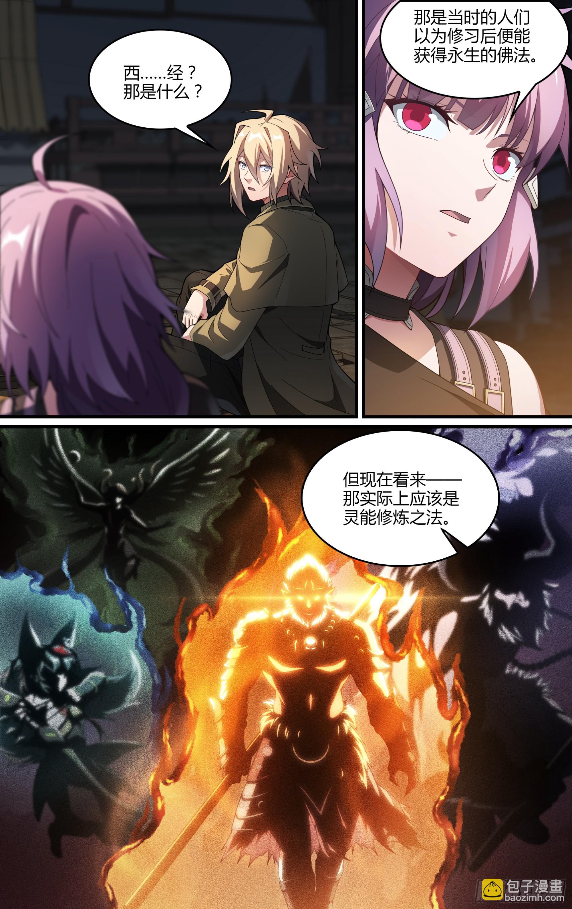 270话.万妖之门-第282话