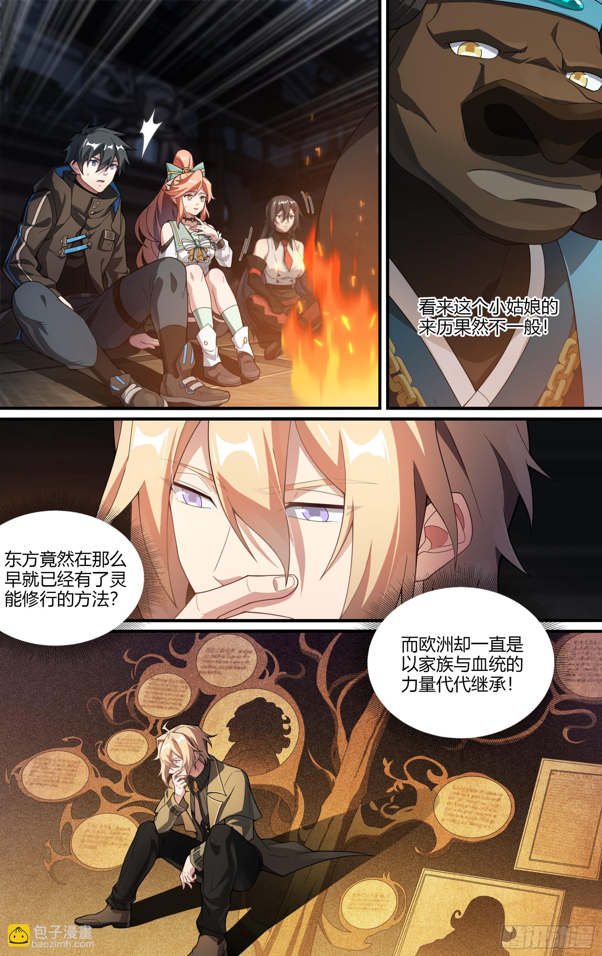 270话.万妖之门-第282话