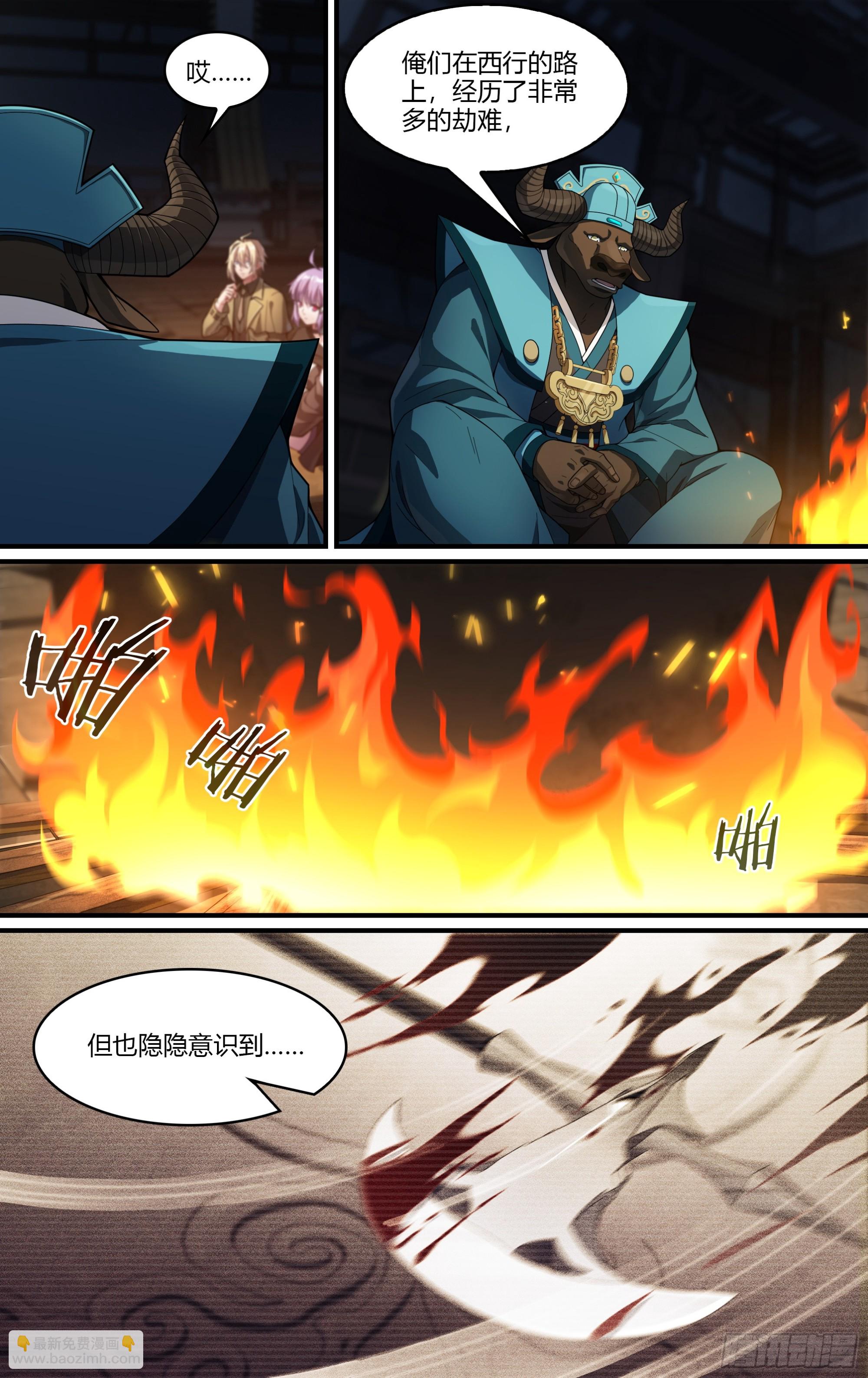 270话.万妖之门-第282话