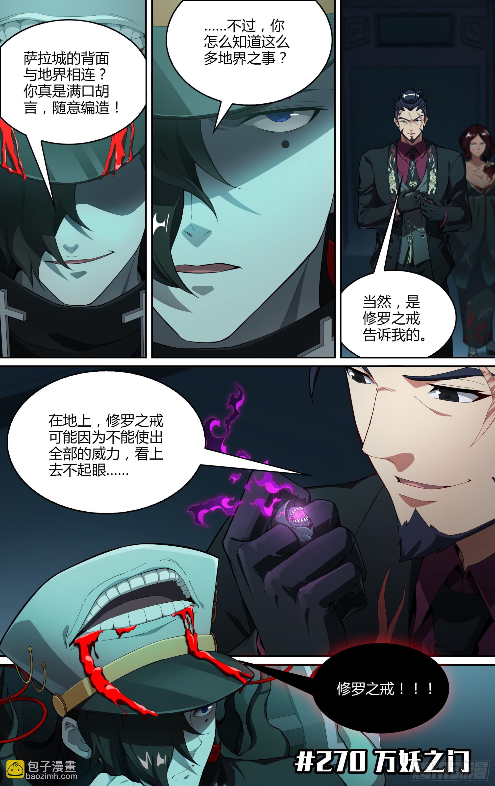 270话.万妖之门-第282话