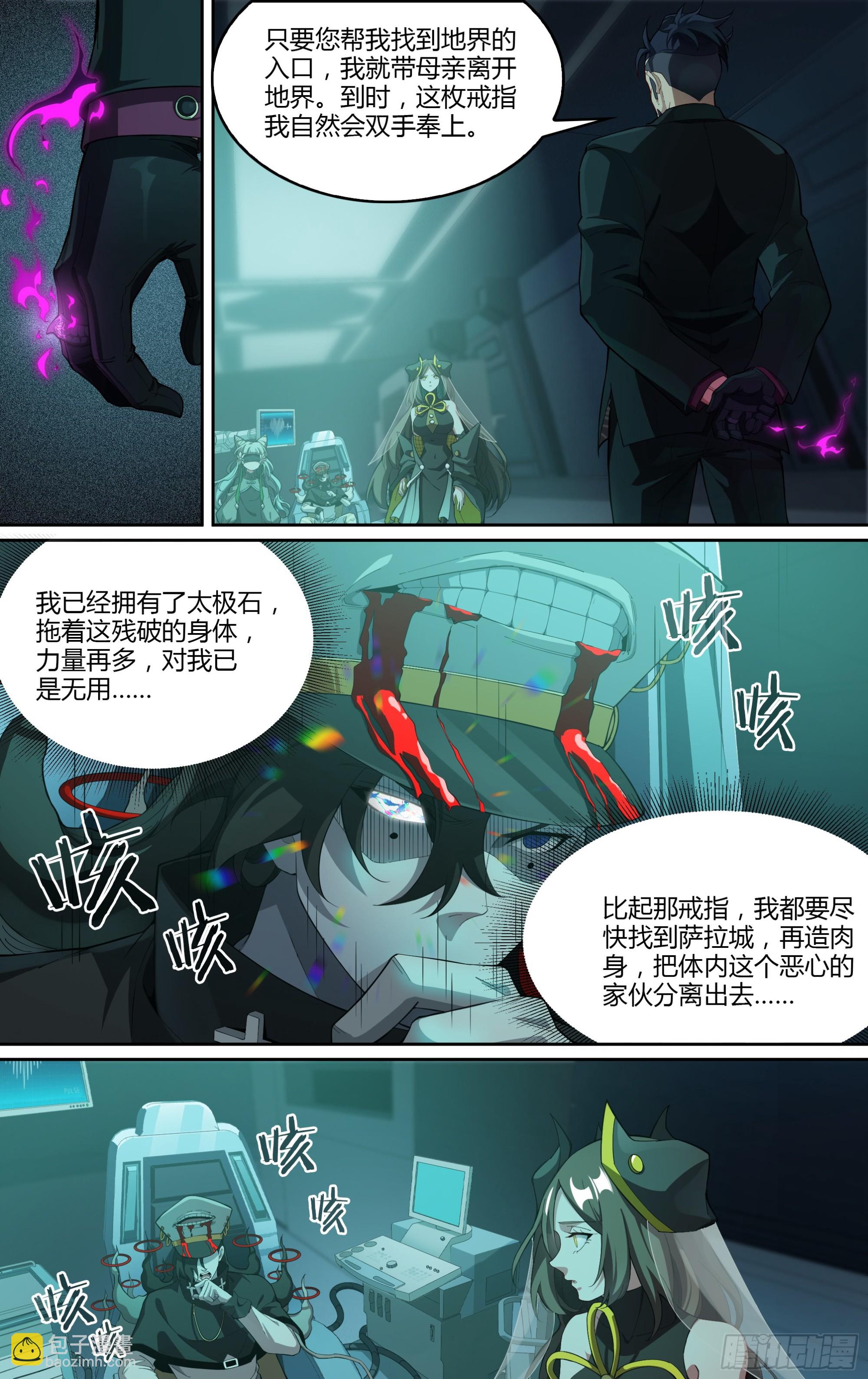 270话.万妖之门-第282话