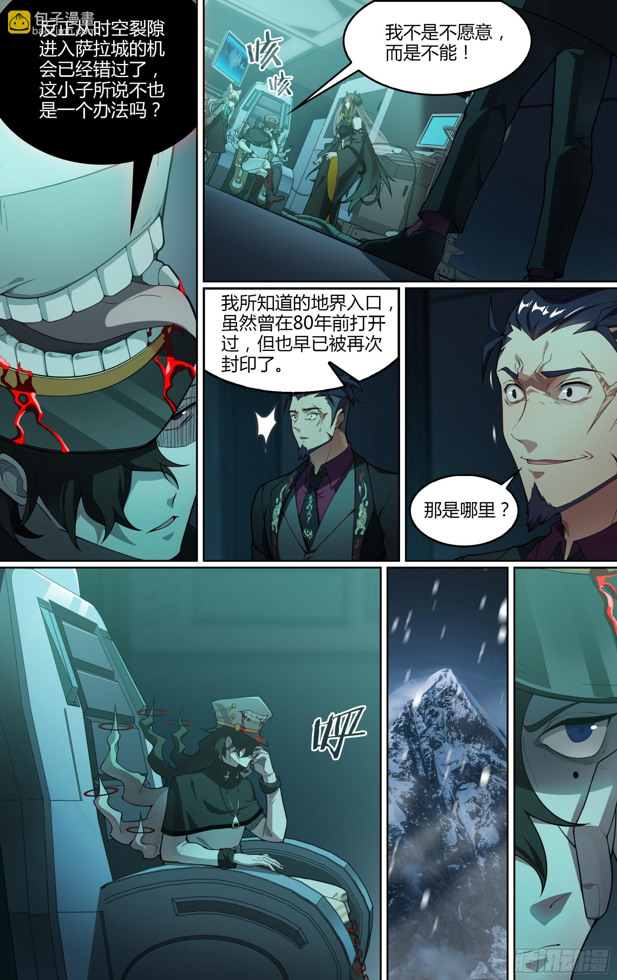270话.万妖之门-第282话