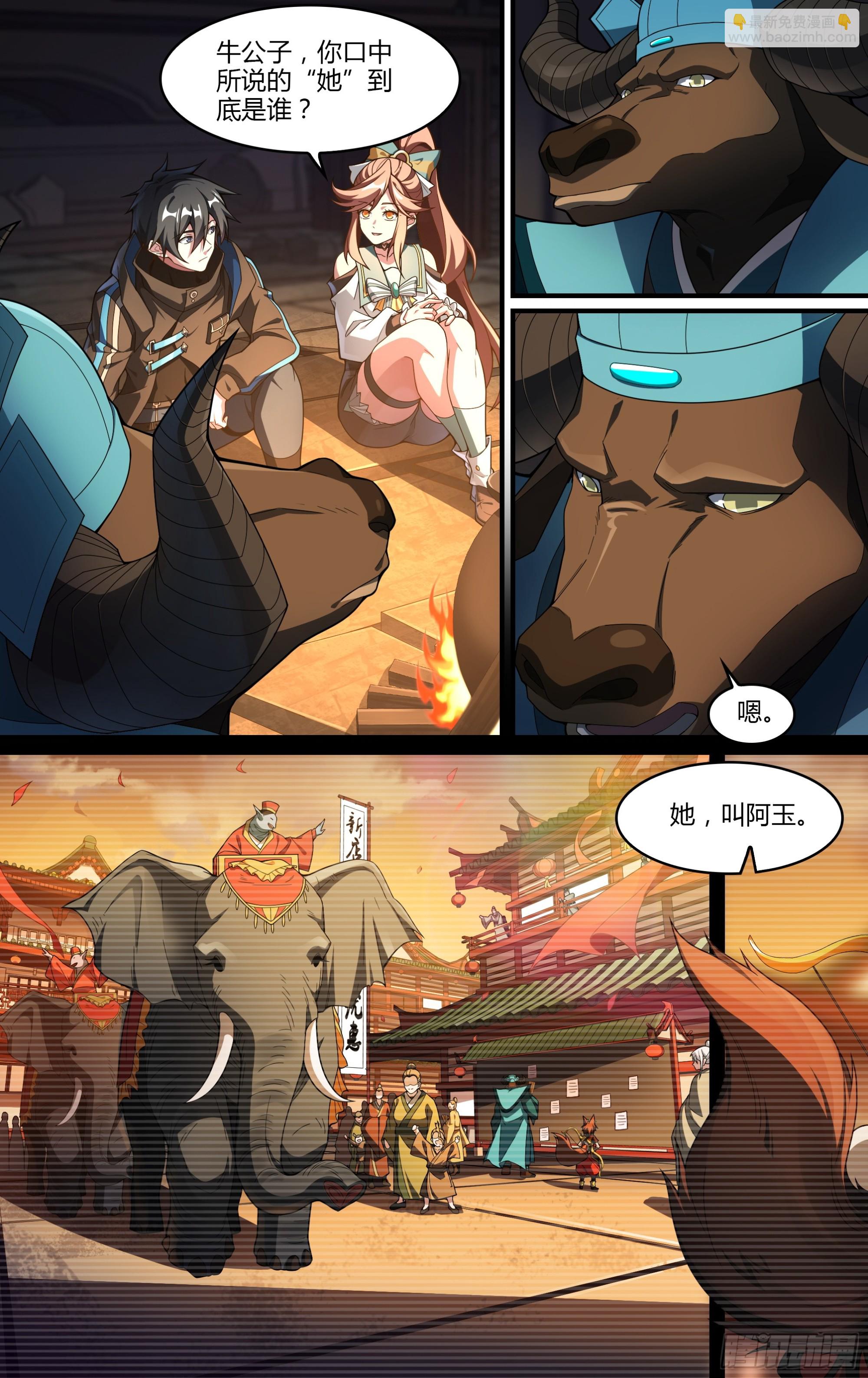 270话.万妖之门-第282话