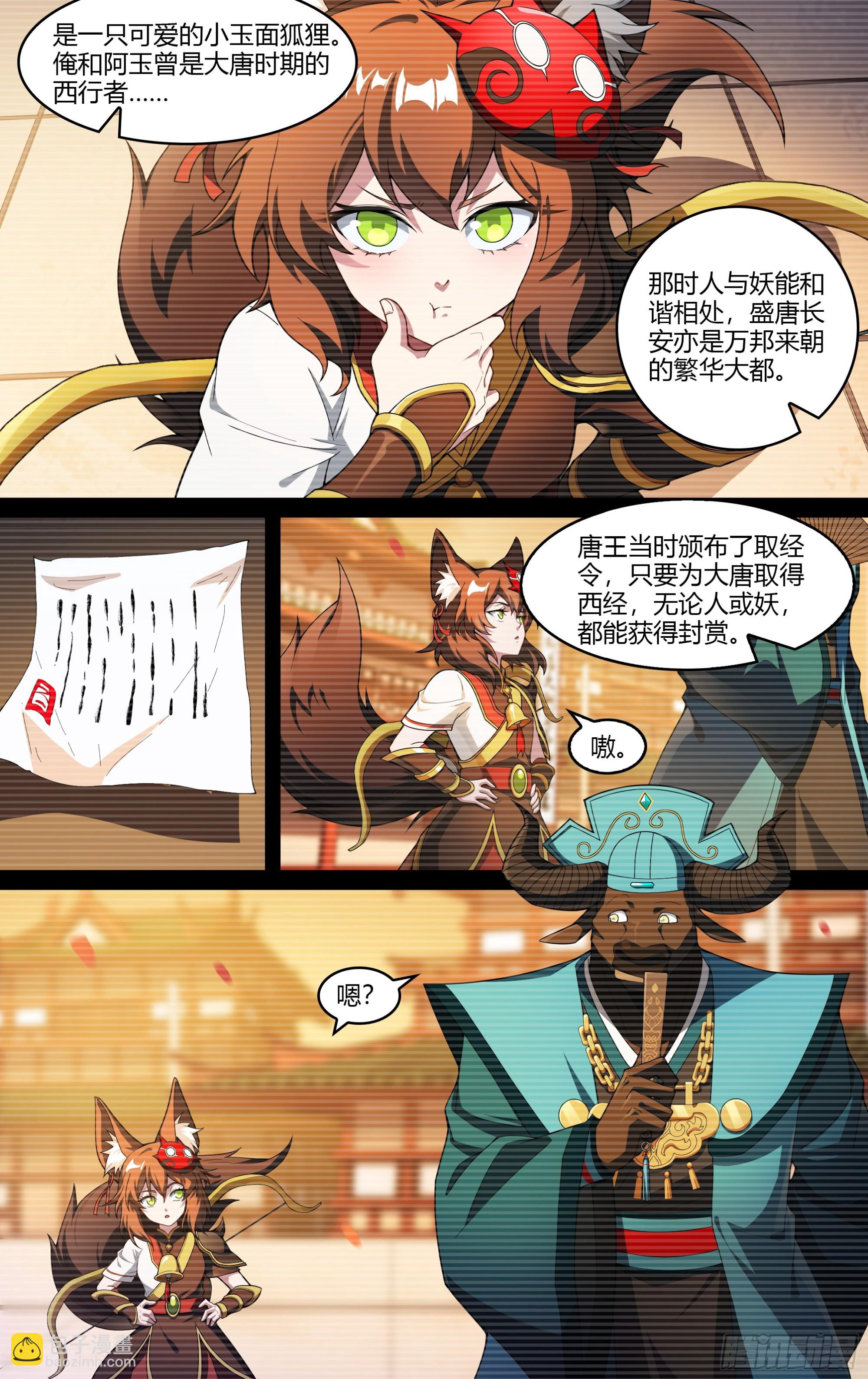 270话.万妖之门-第282话