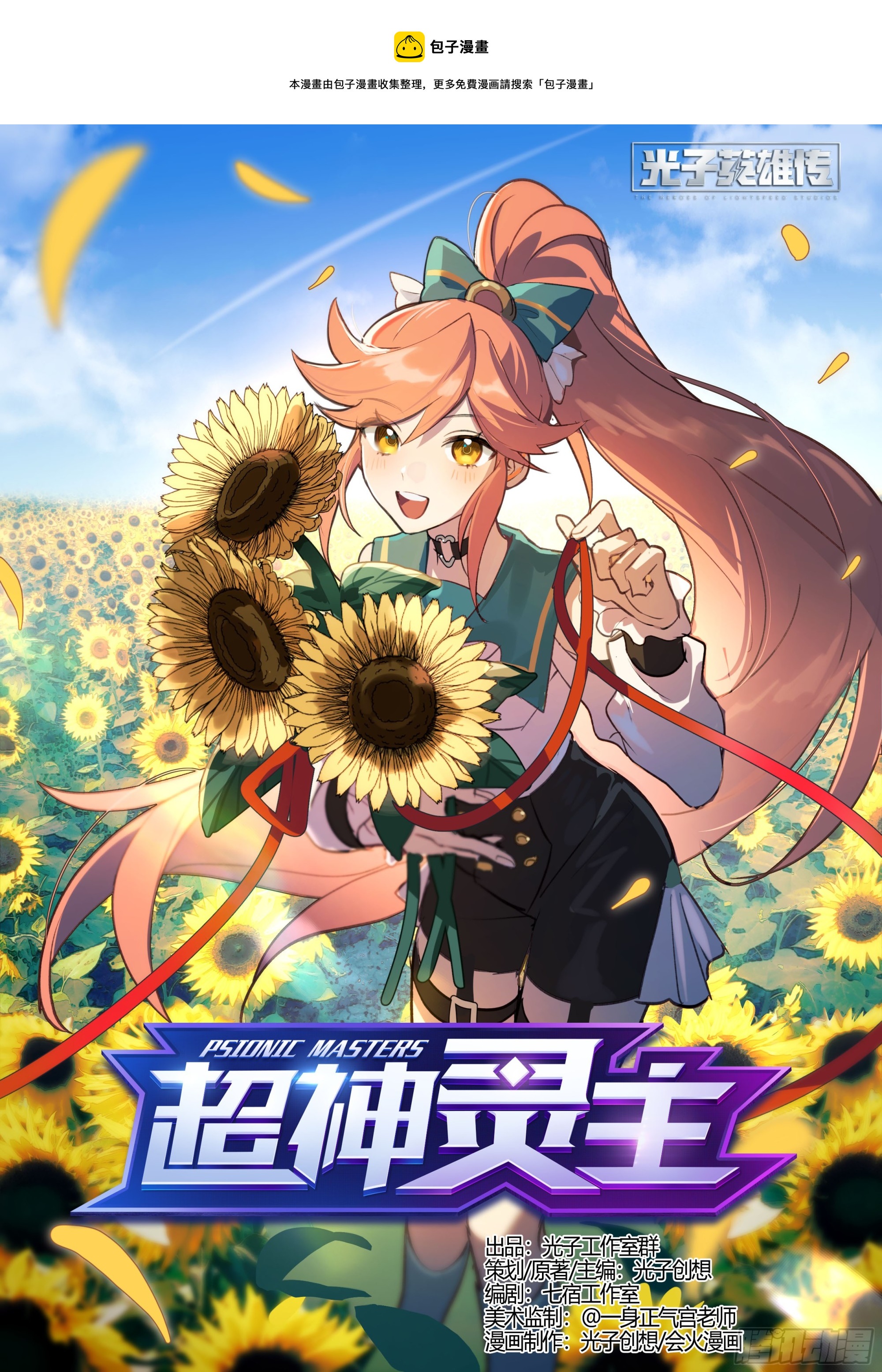 272话.托塔李天王-第284话