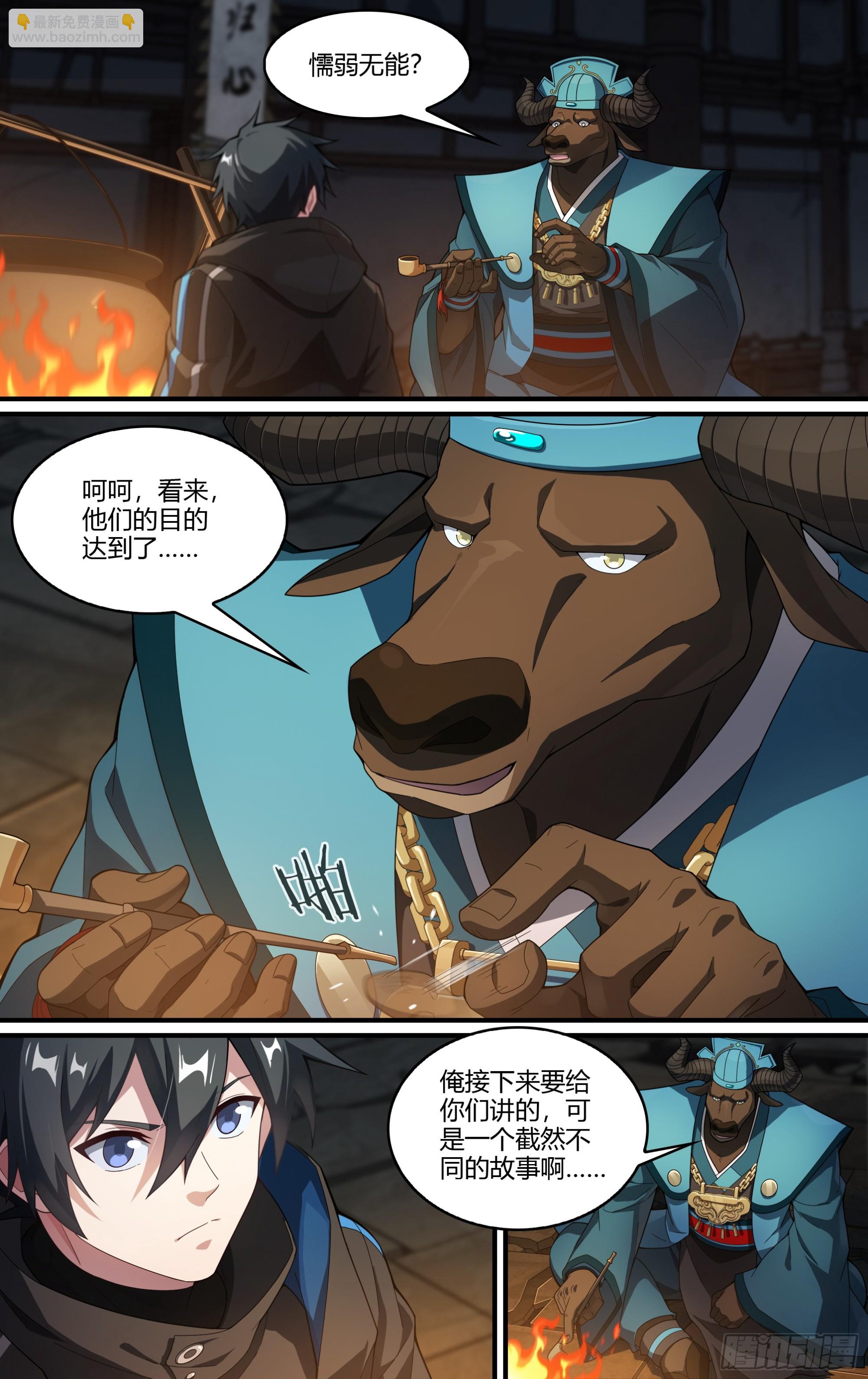 272话.托塔李天王-第284话