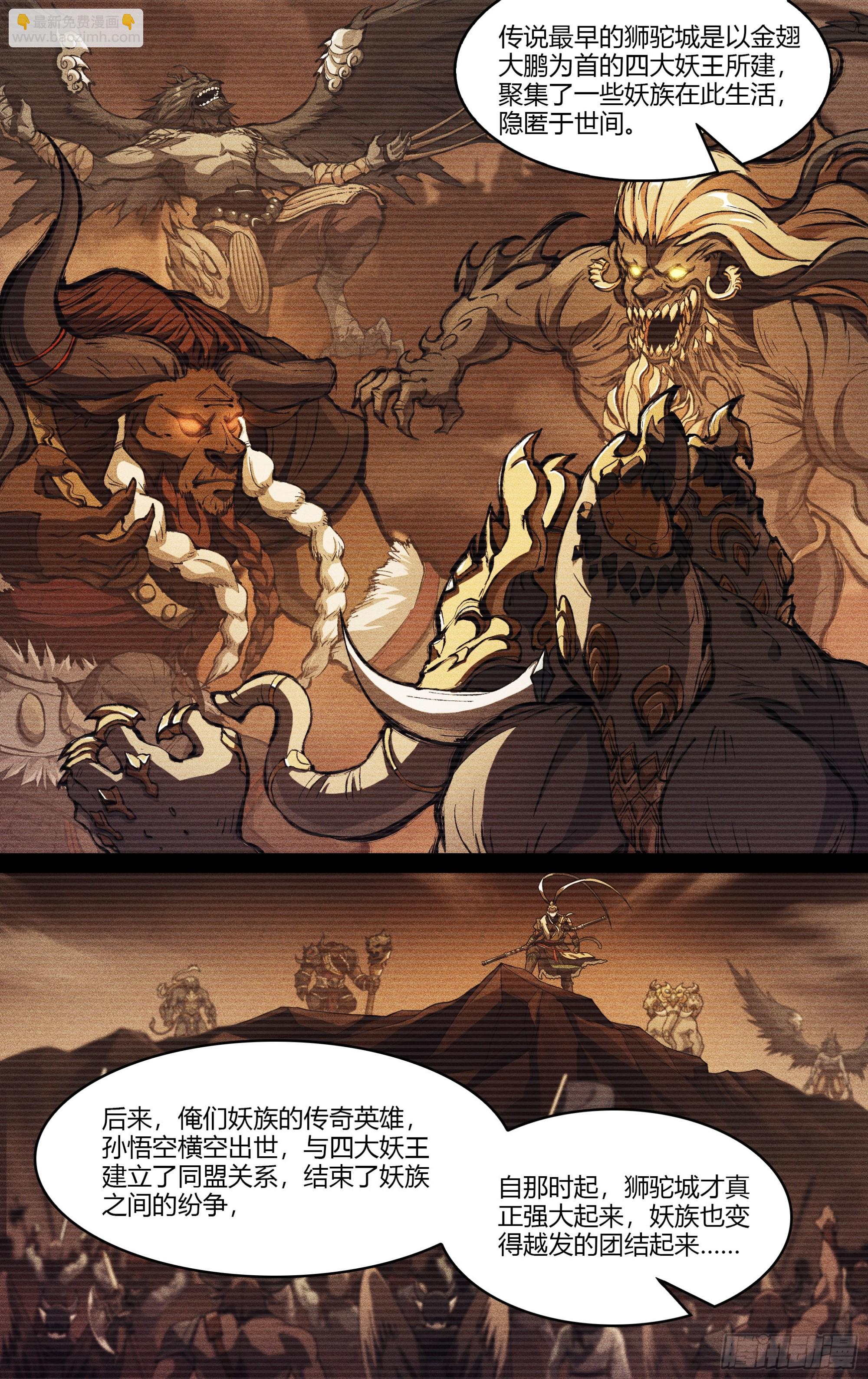 272话.托塔李天王-第284话