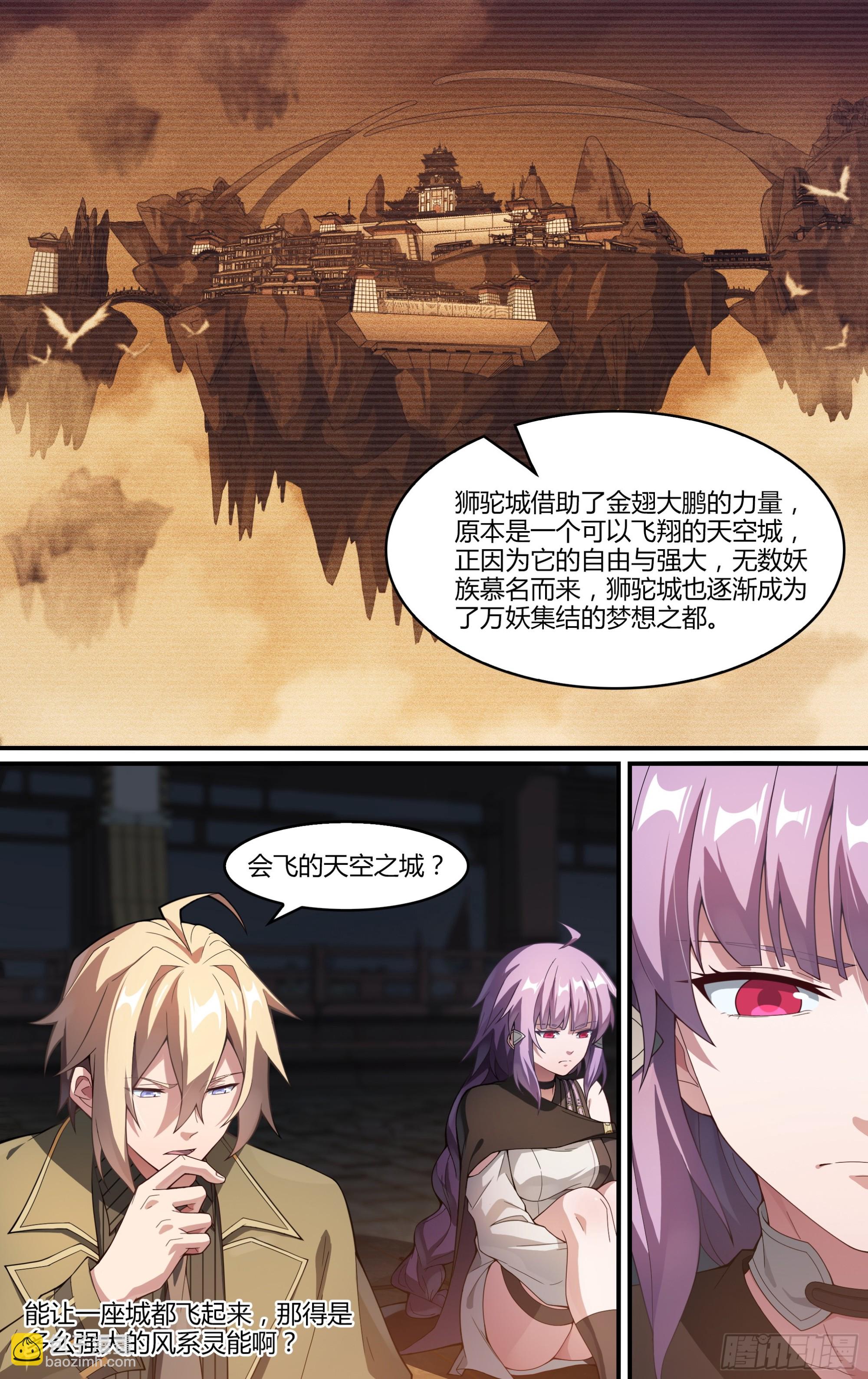 272话.托塔李天王-第284话