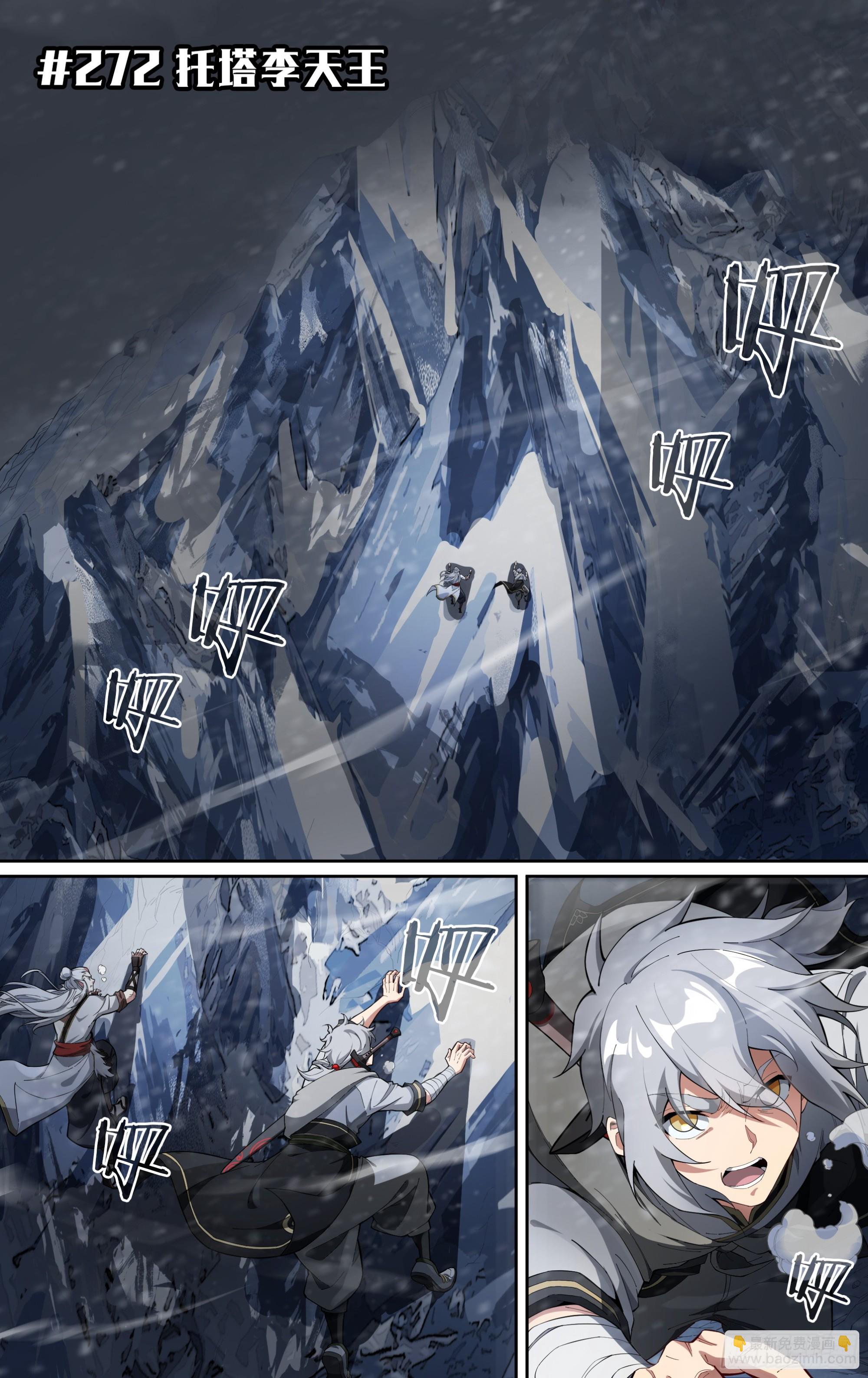 272话.托塔李天王-第284话