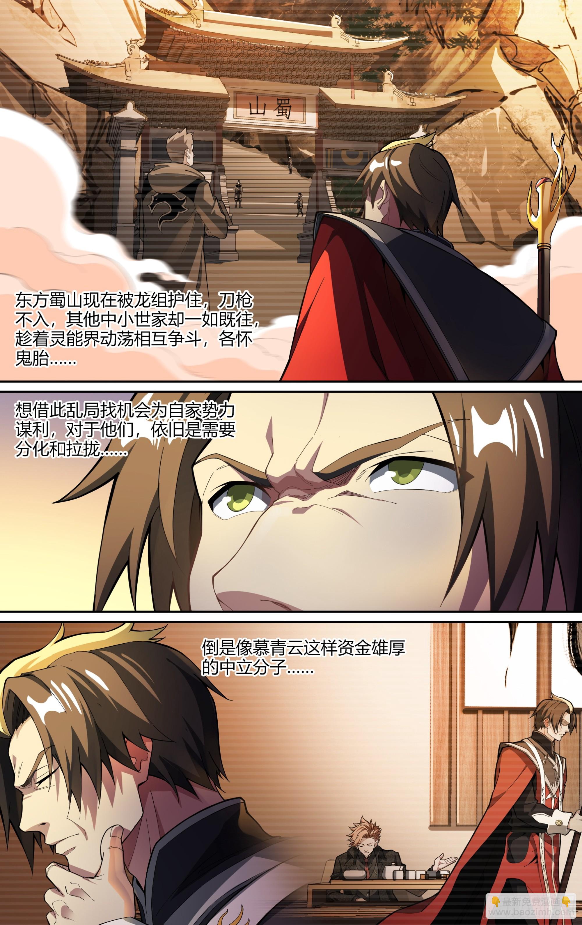 274话.暗流（上）-第286话