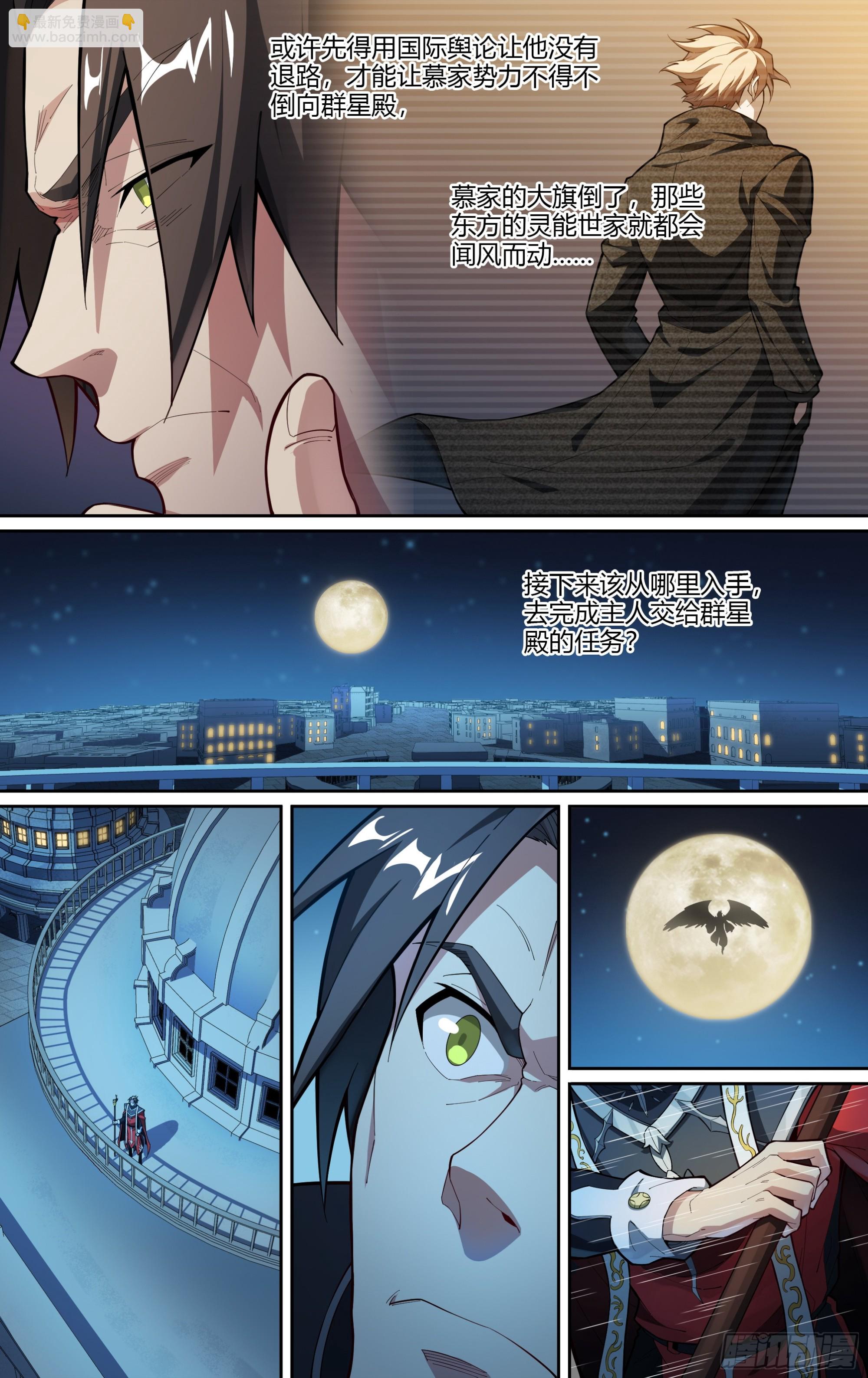 274话.暗流（上）-第286话