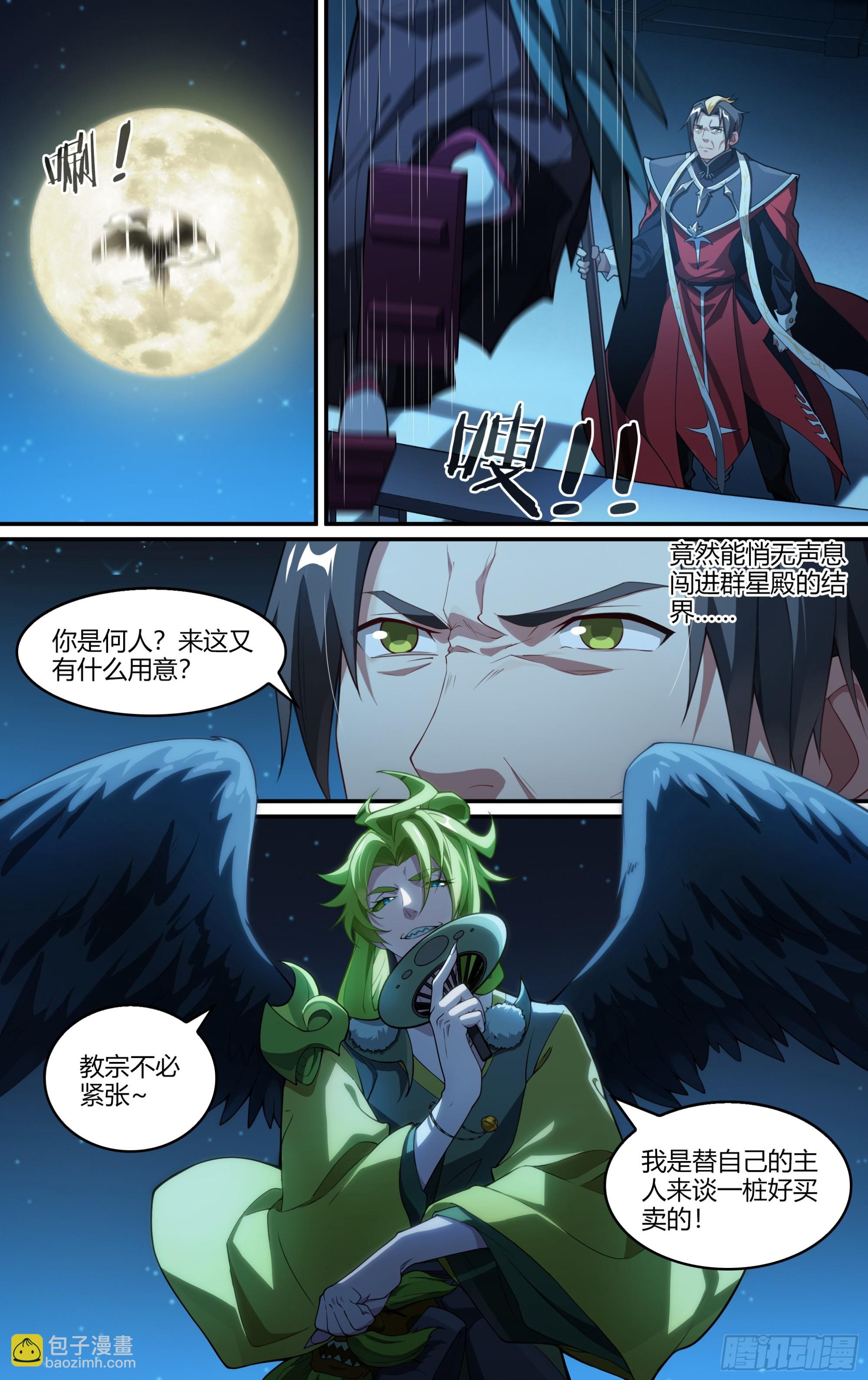 274话.暗流（上）-第286话