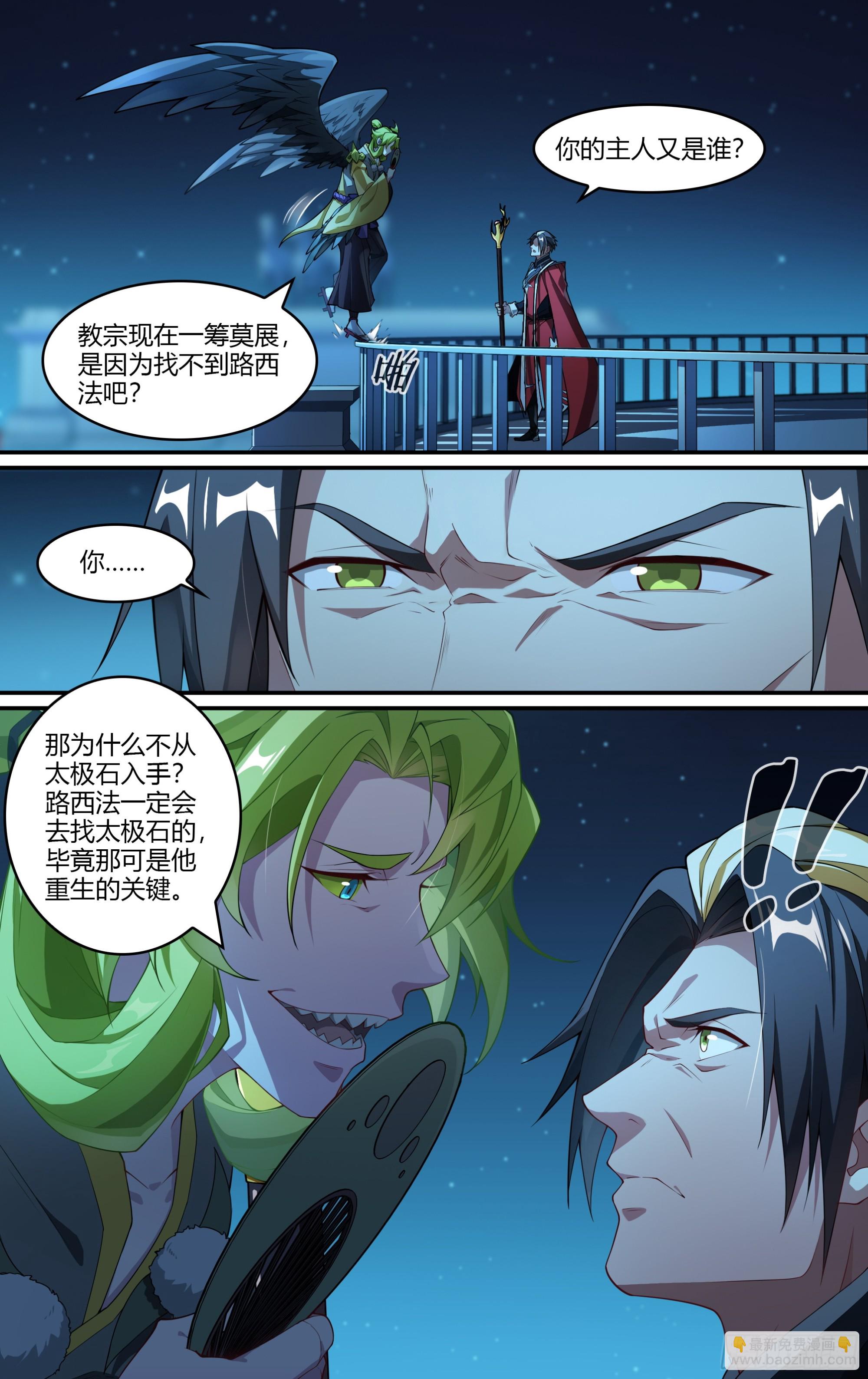 274话.暗流（上）-第286话