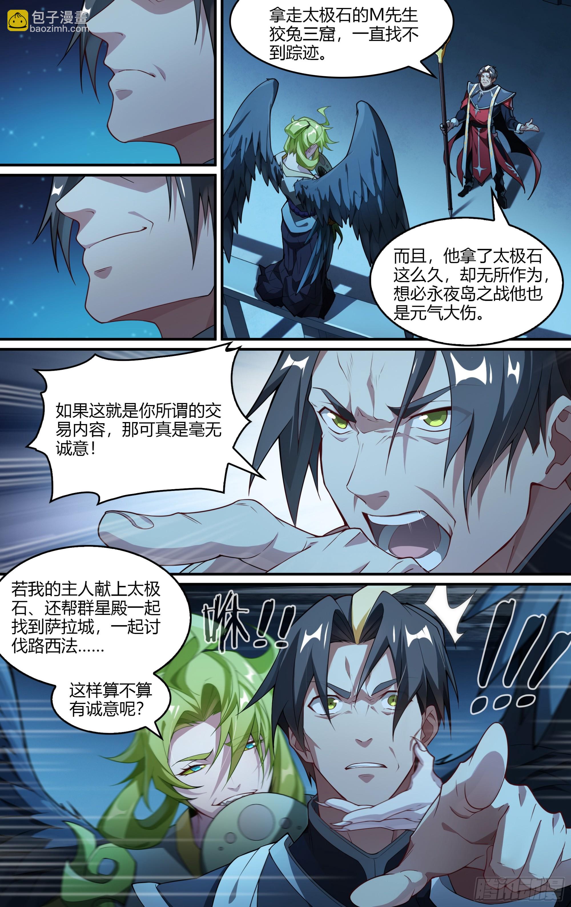 274话.暗流（上）-第286话