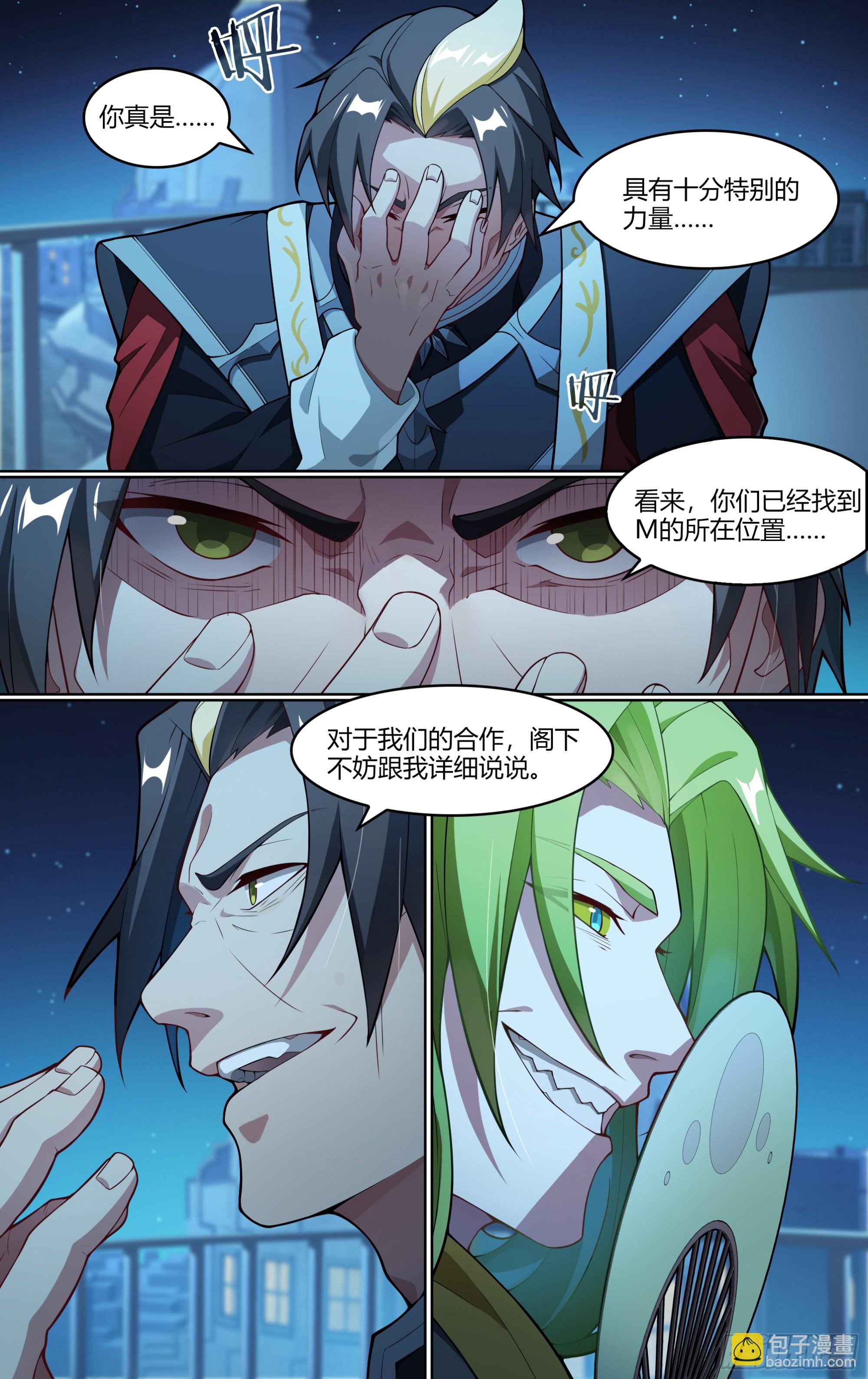 274话.暗流（上）-第286话