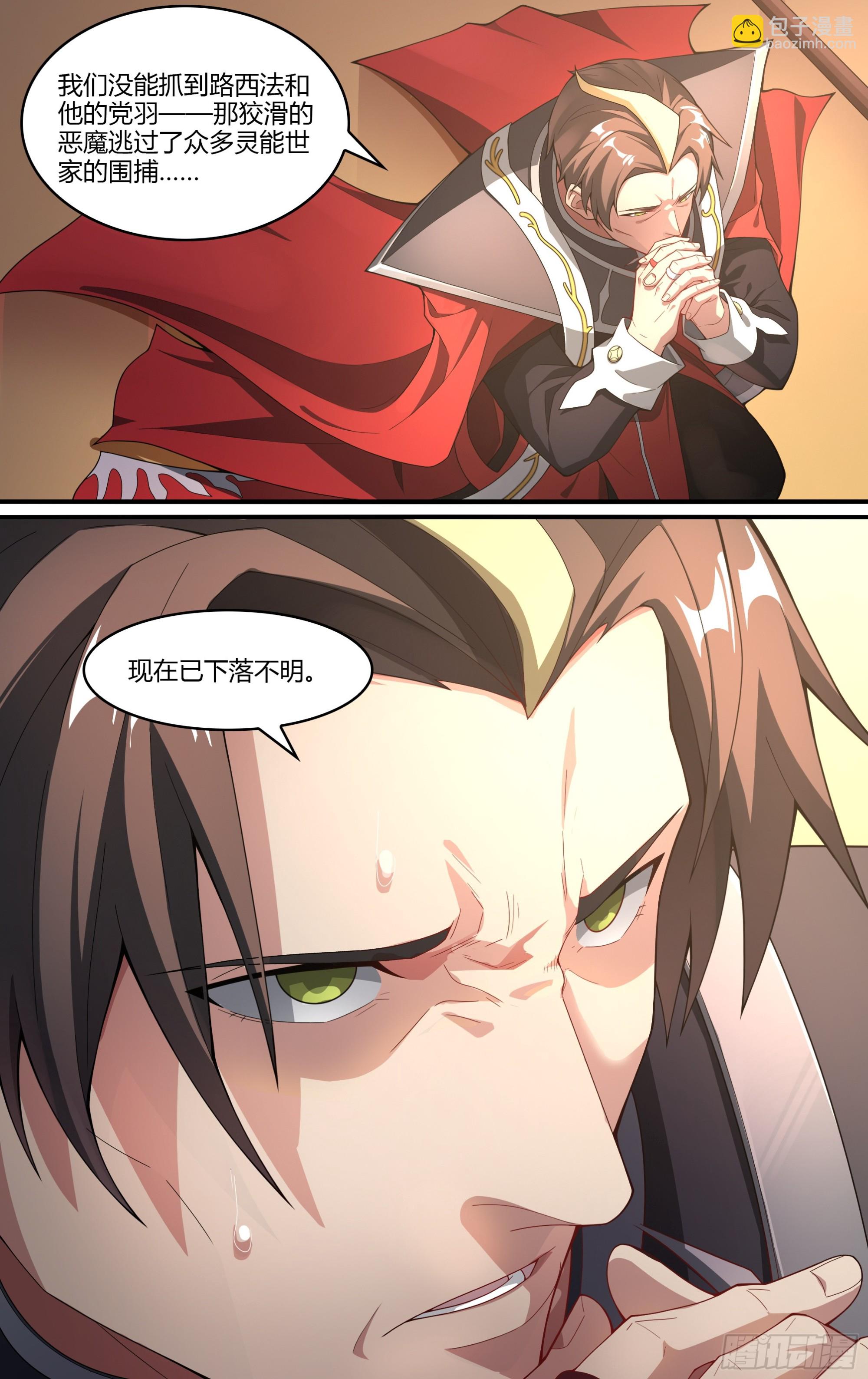274话.暗流（上）-第286话
