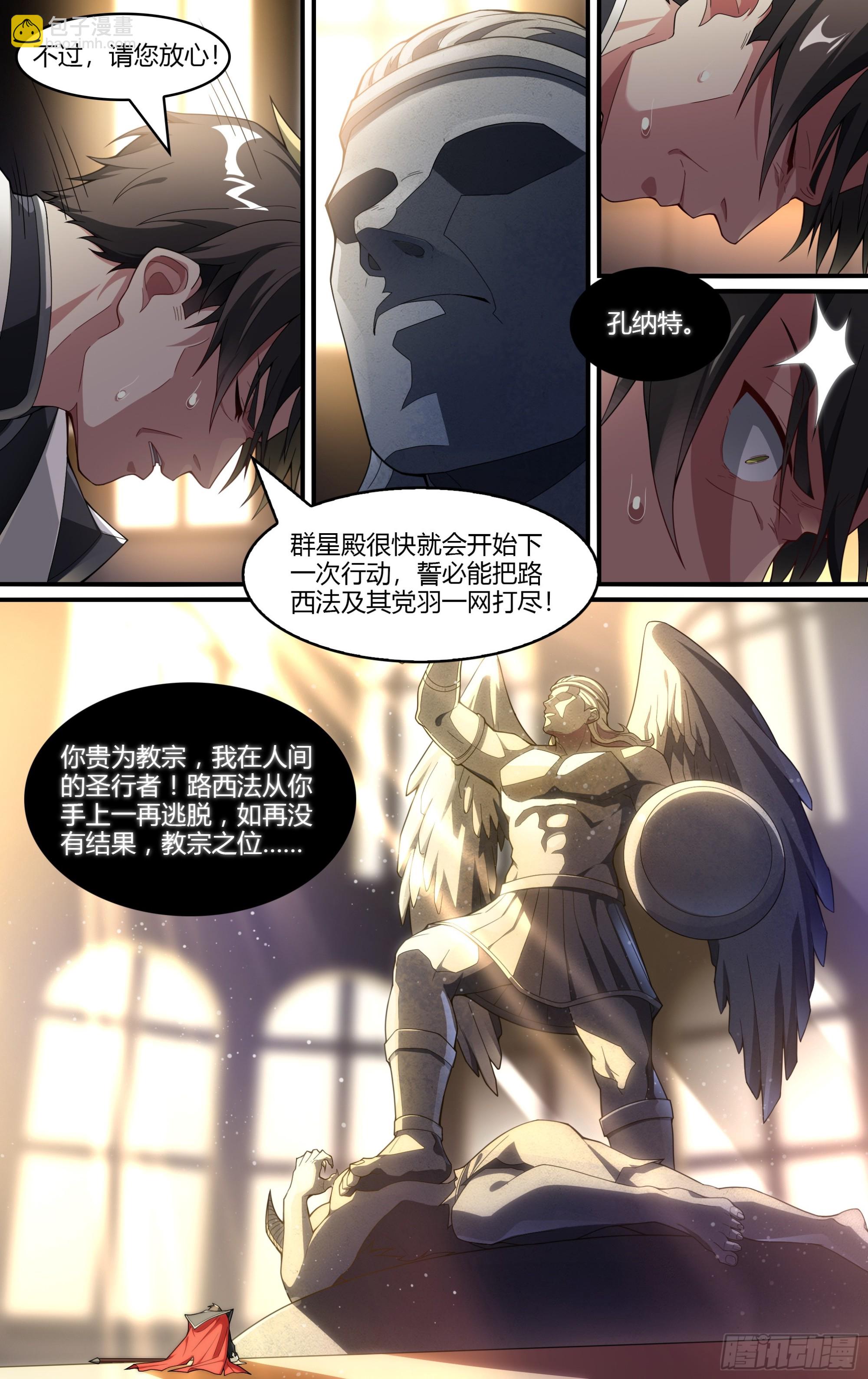 274话.暗流（上）-第286话