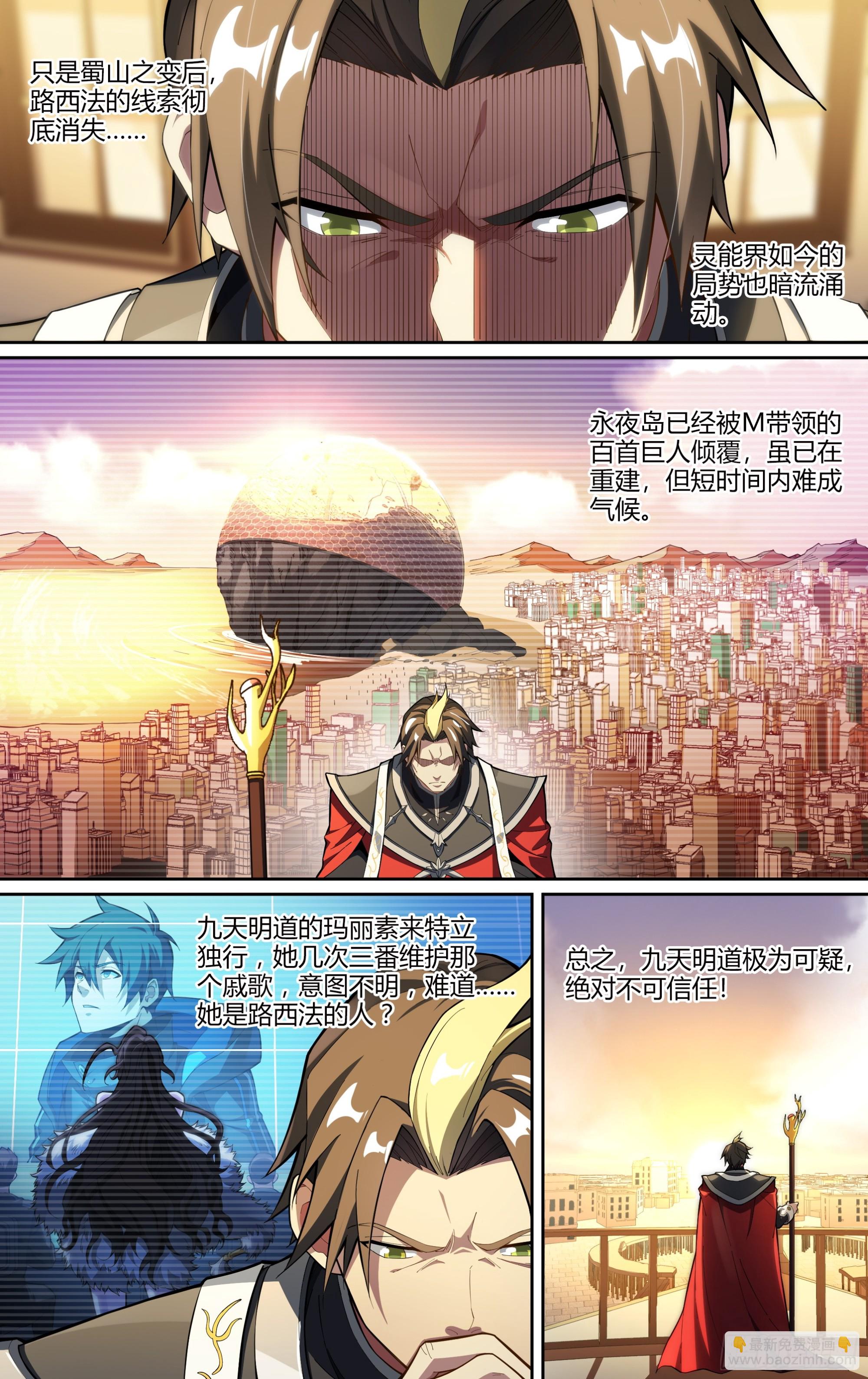 274话.暗流（上）-第286话