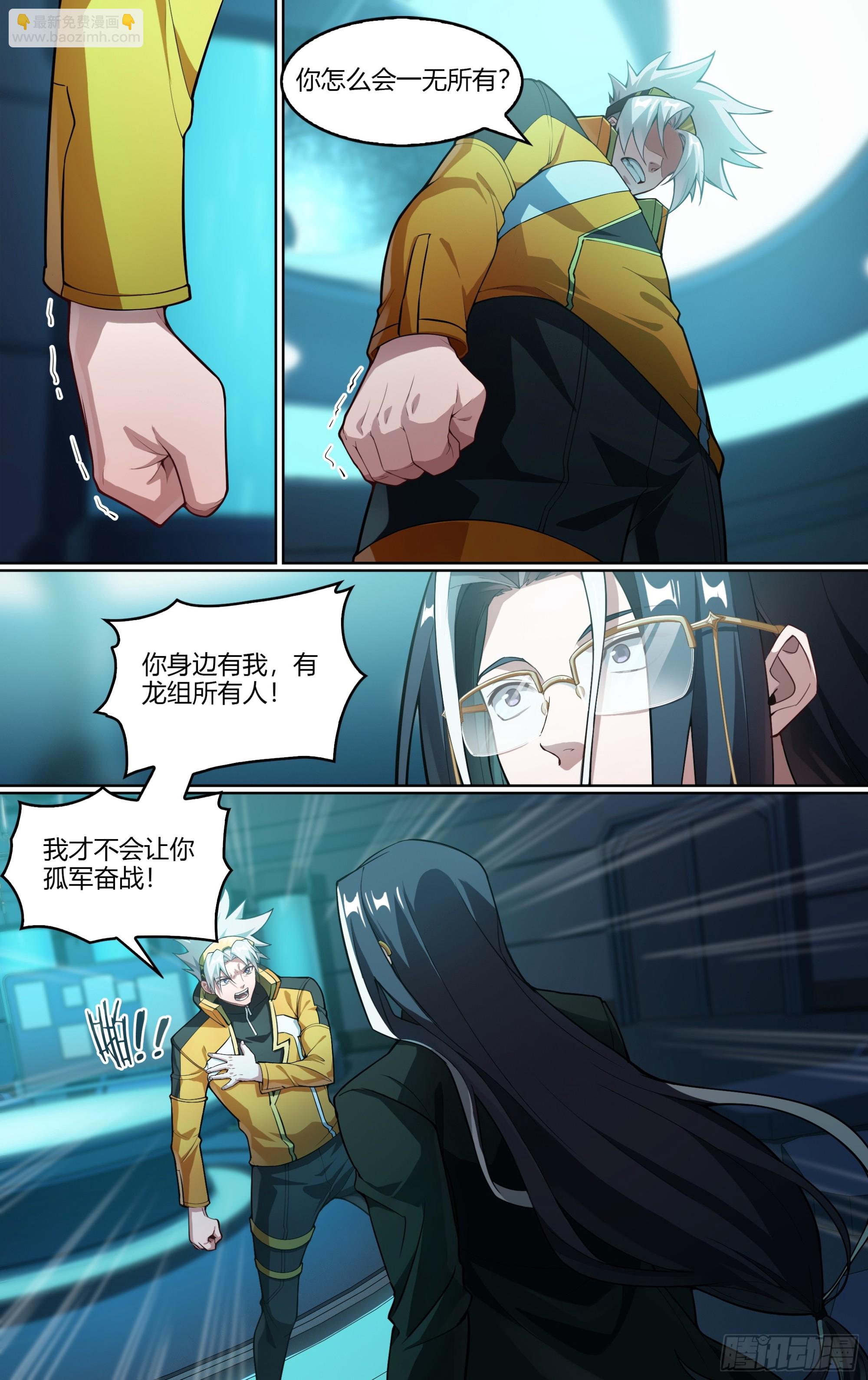 276话.盘古计划-第288话