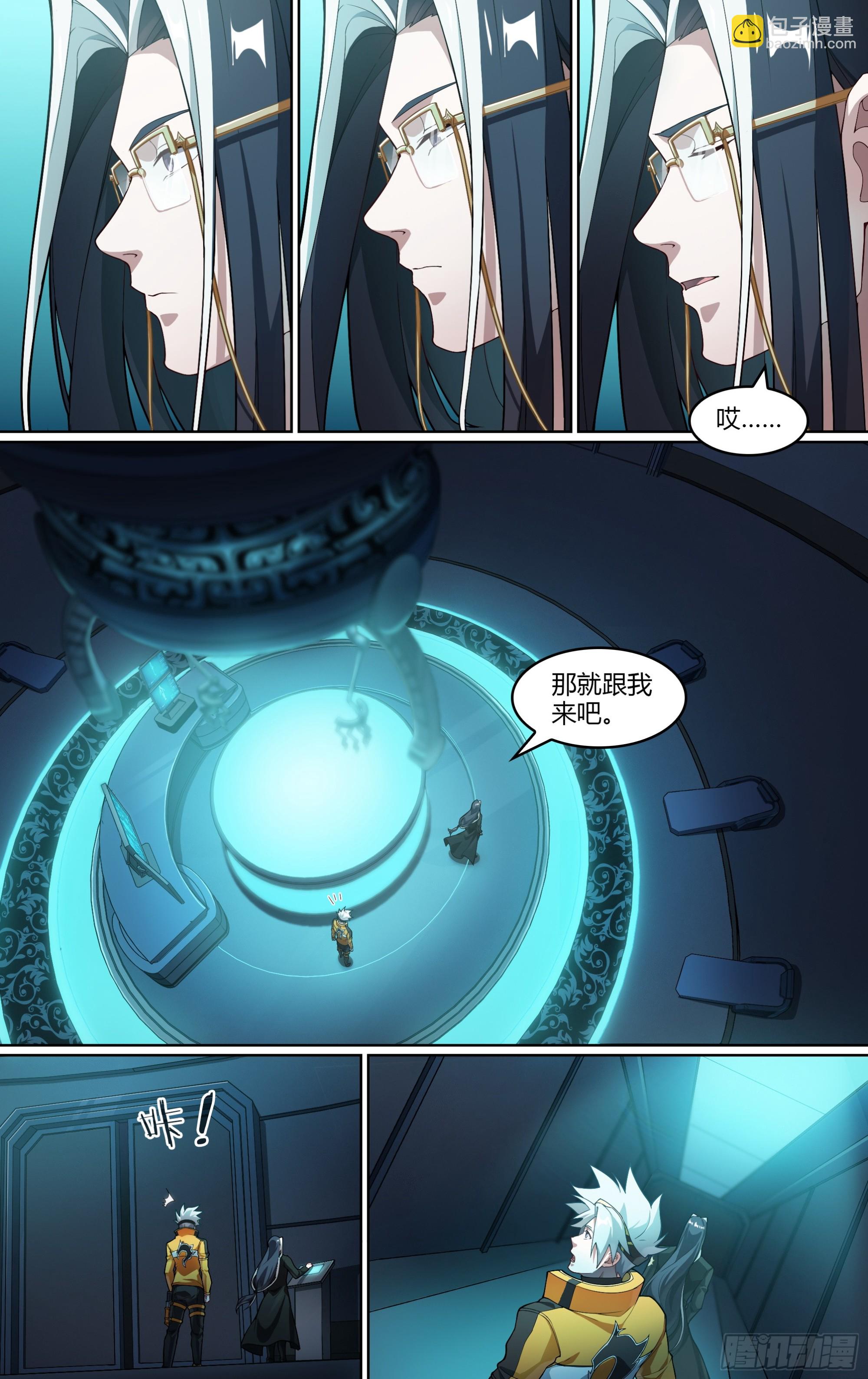 276话.盘古计划-第288话