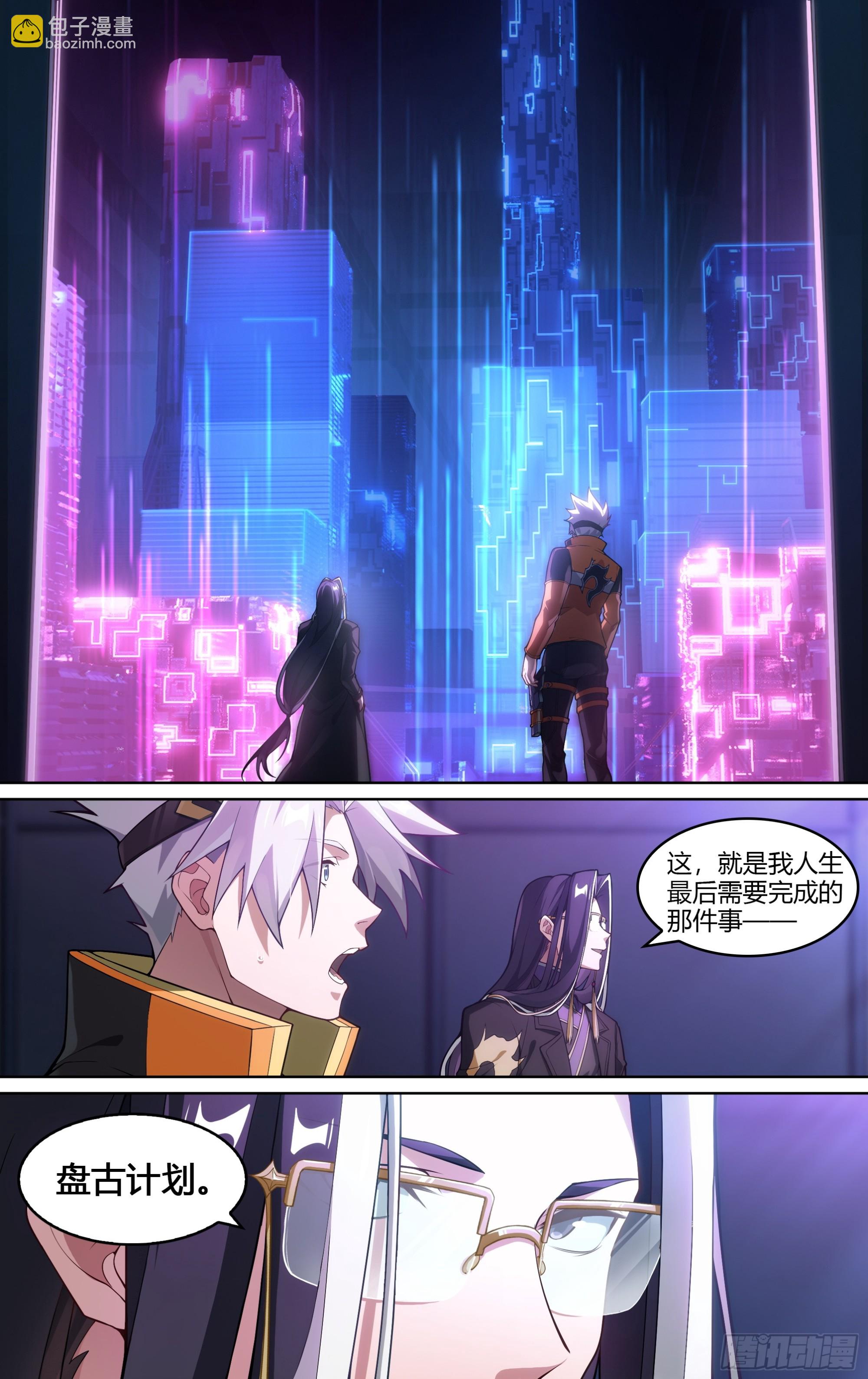 276话.盘古计划-第288话