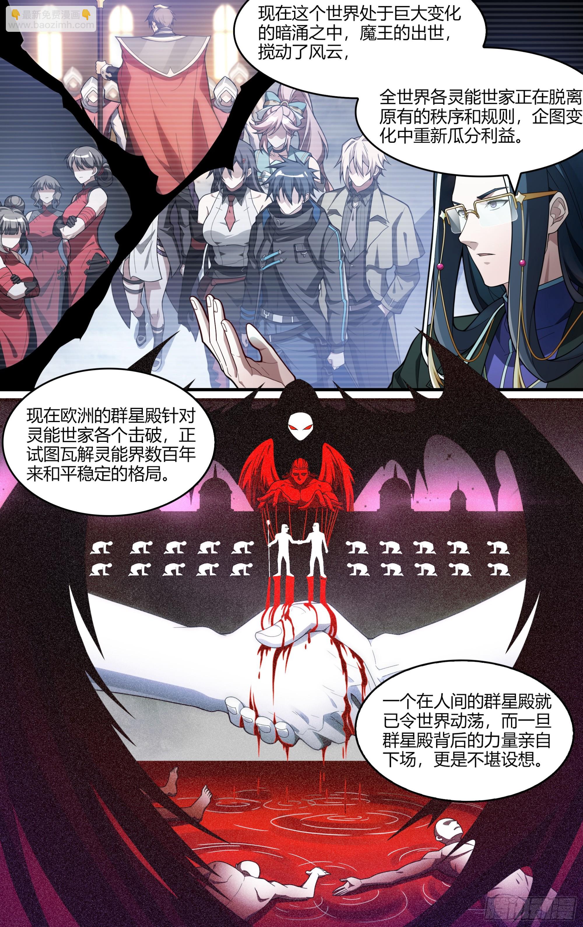 276话.盘古计划-第288话