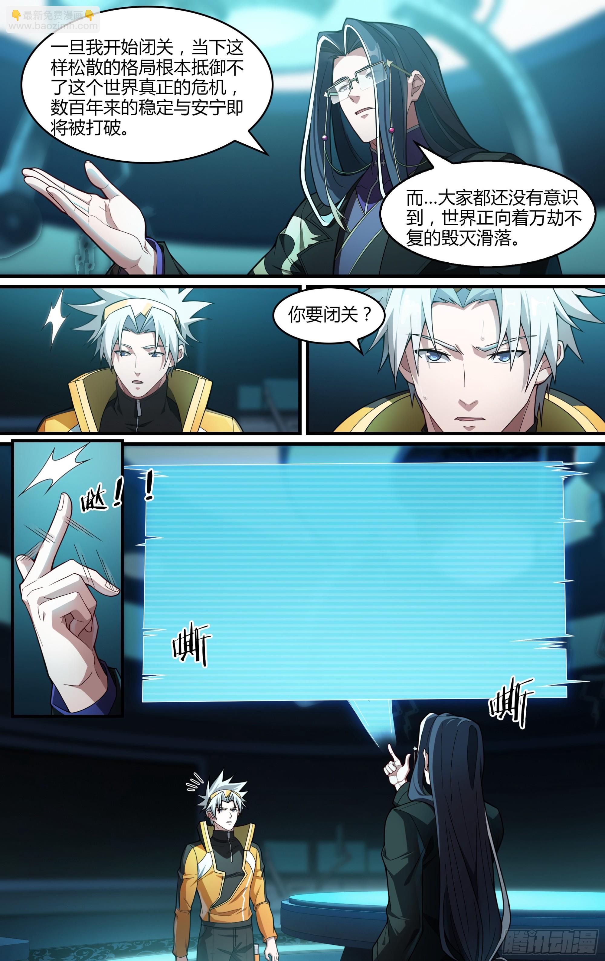 276话.盘古计划-第288话