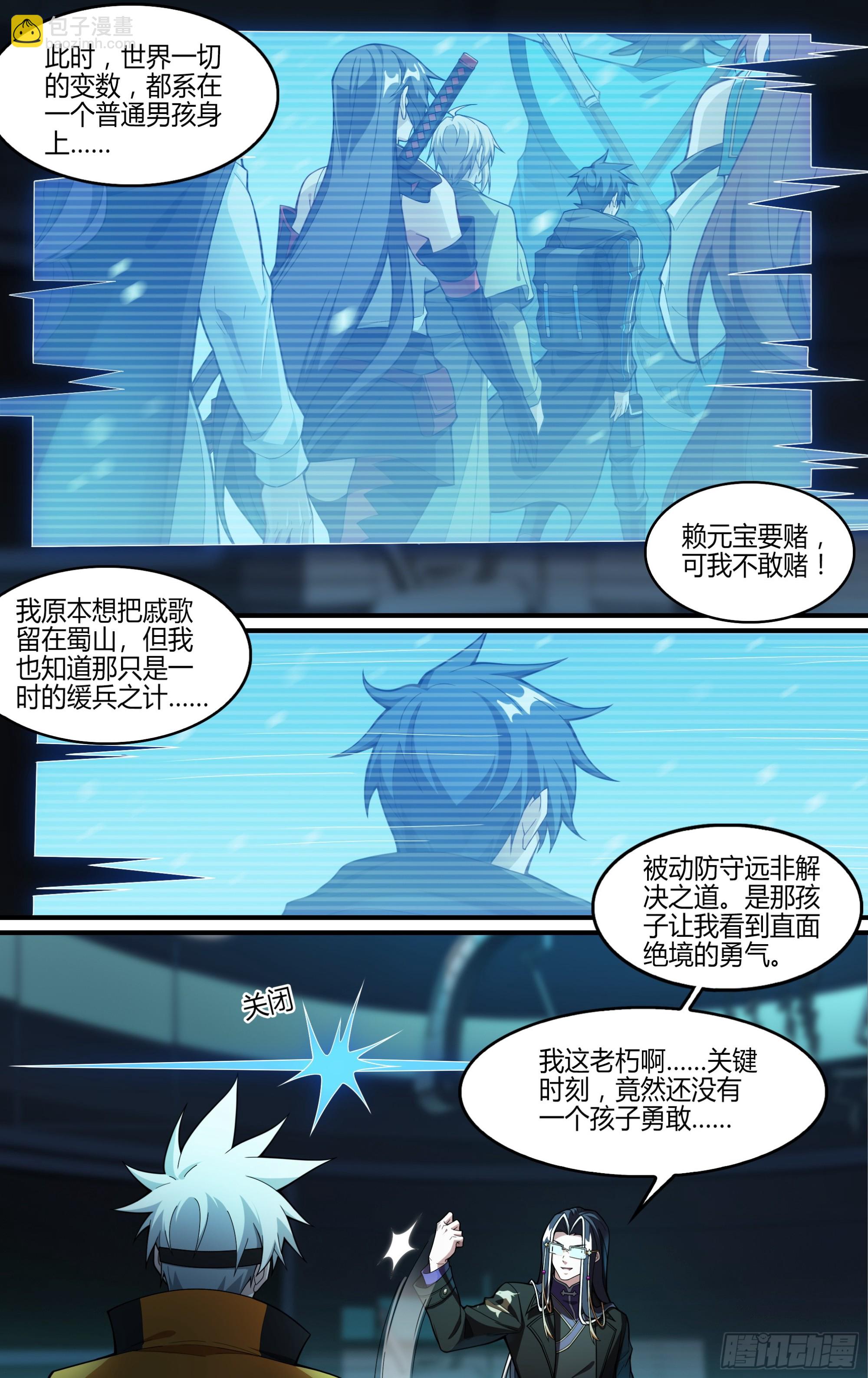 276话.盘古计划-第288话