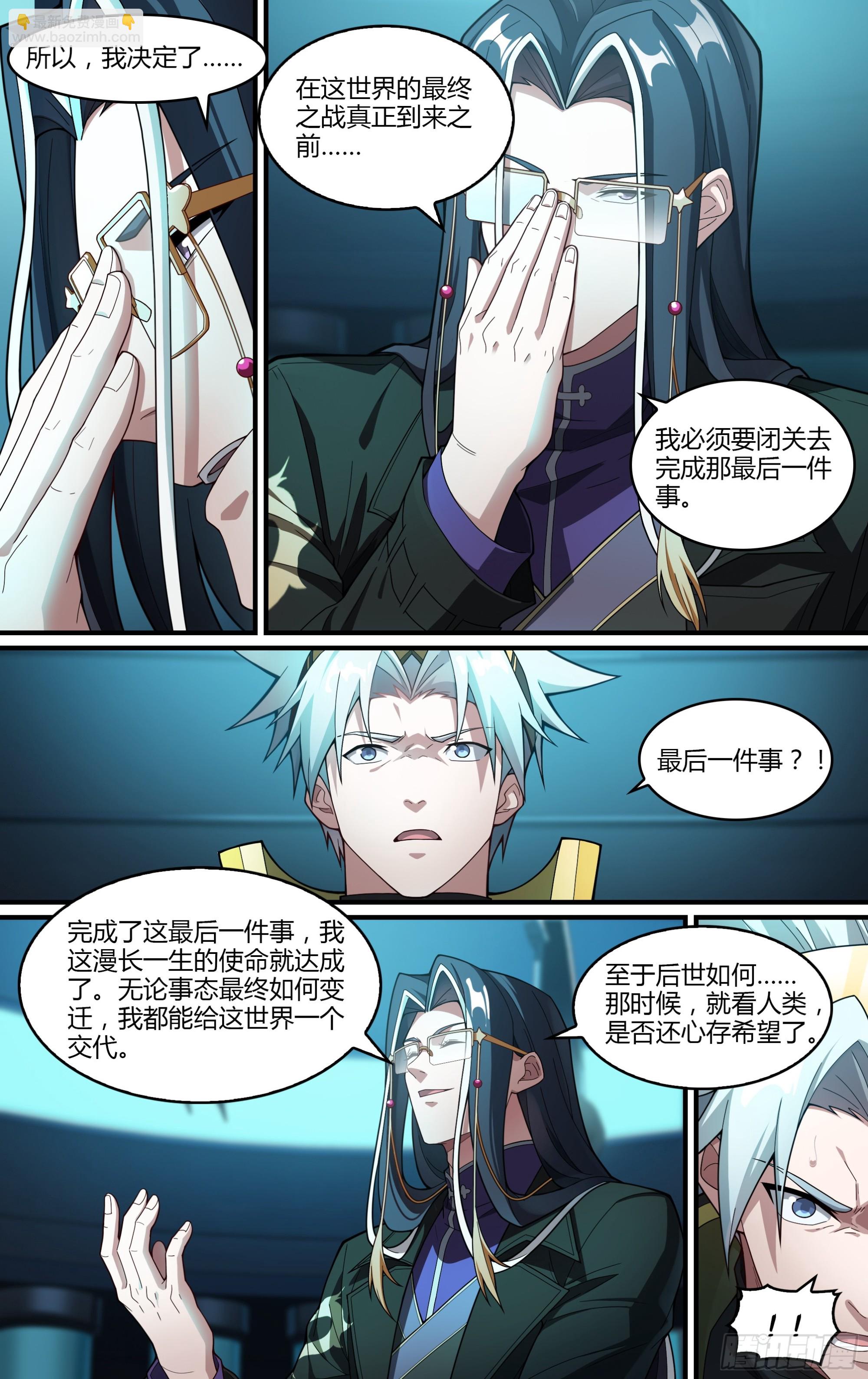 276话.盘古计划-第288话