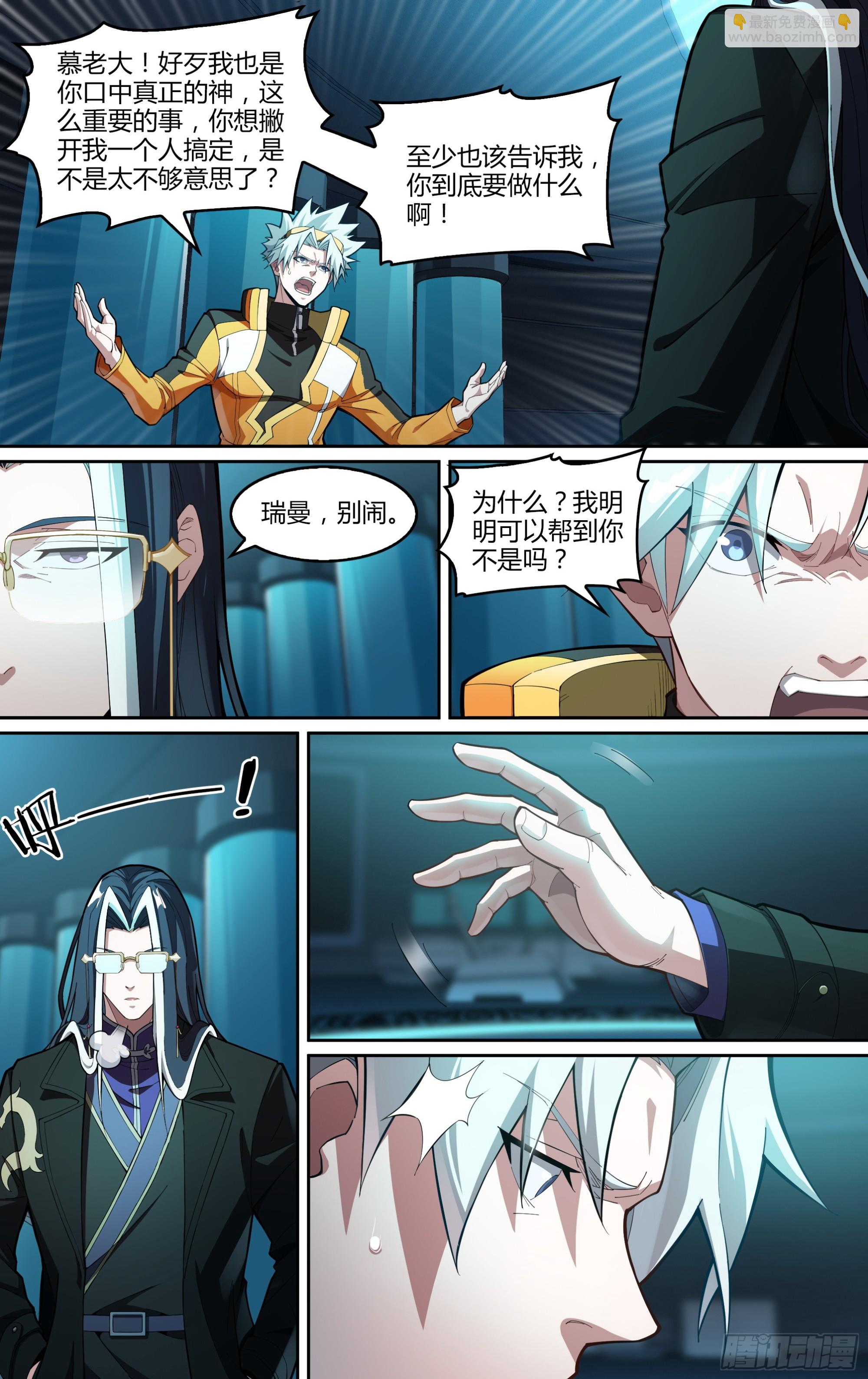 276话.盘古计划-第288话