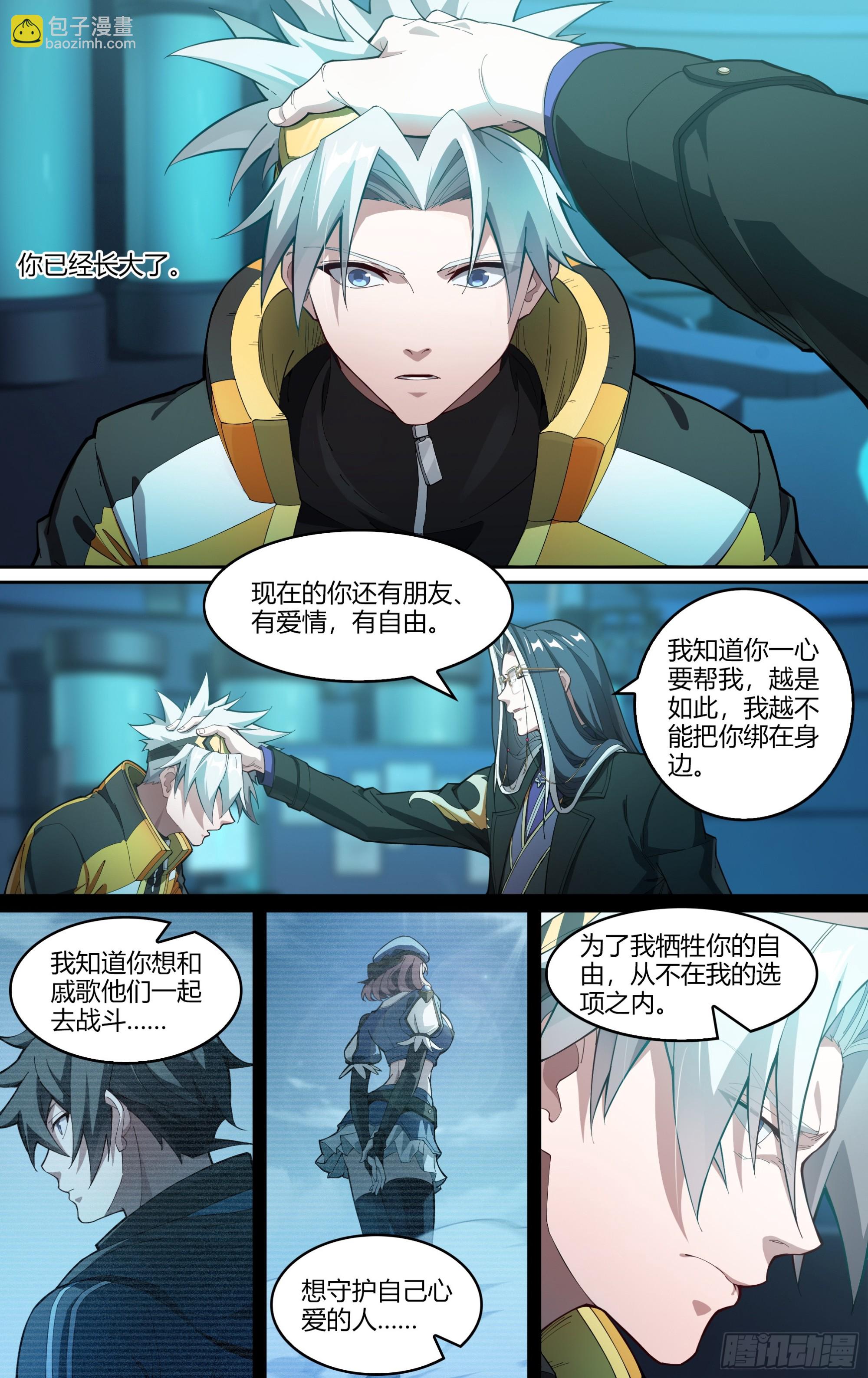 276话.盘古计划-第288话