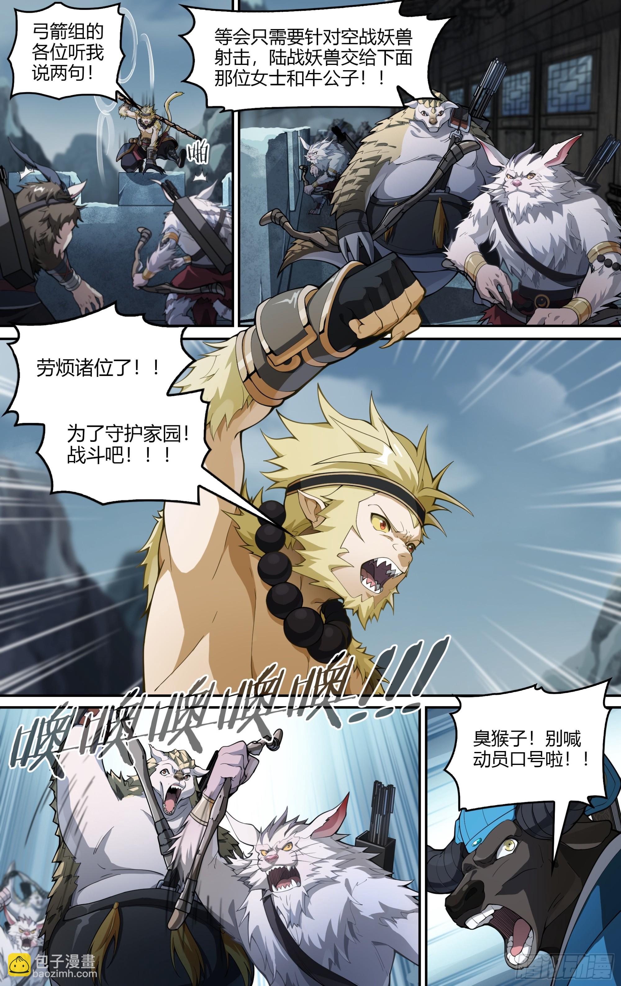 278话.混沌兽潮（下）-第290话