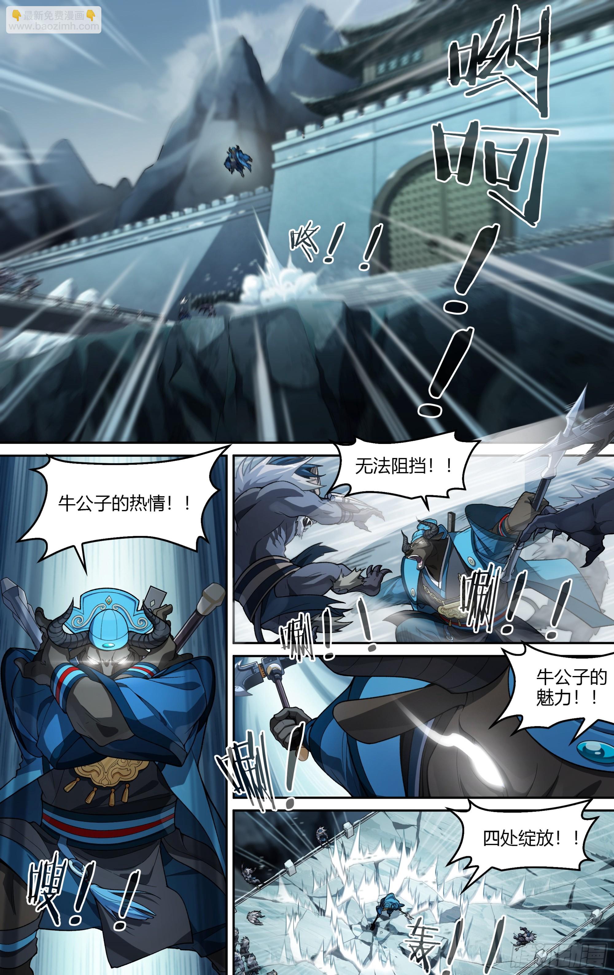 278话.混沌兽潮（下）-第290话