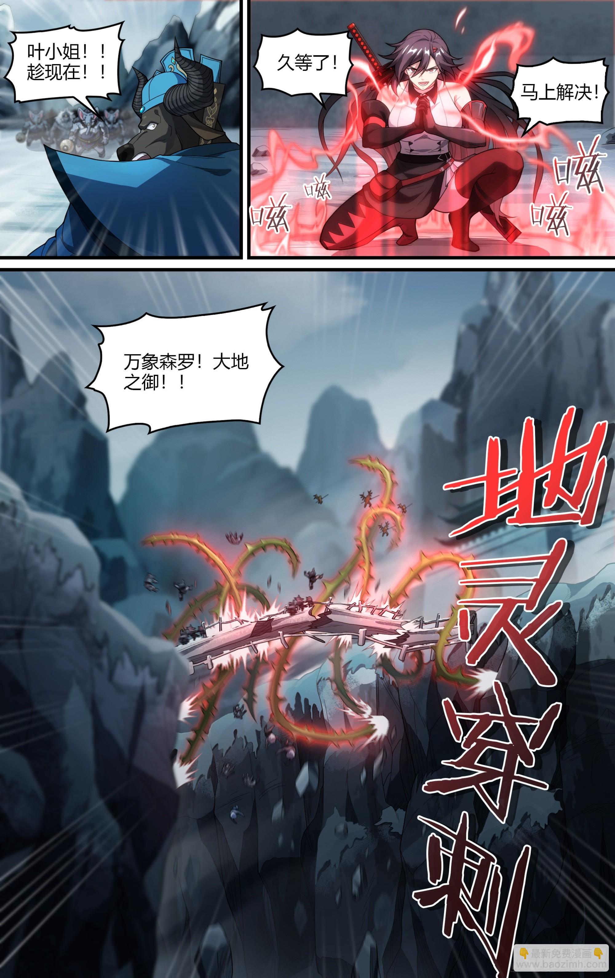 278话.混沌兽潮（下）-第290话
