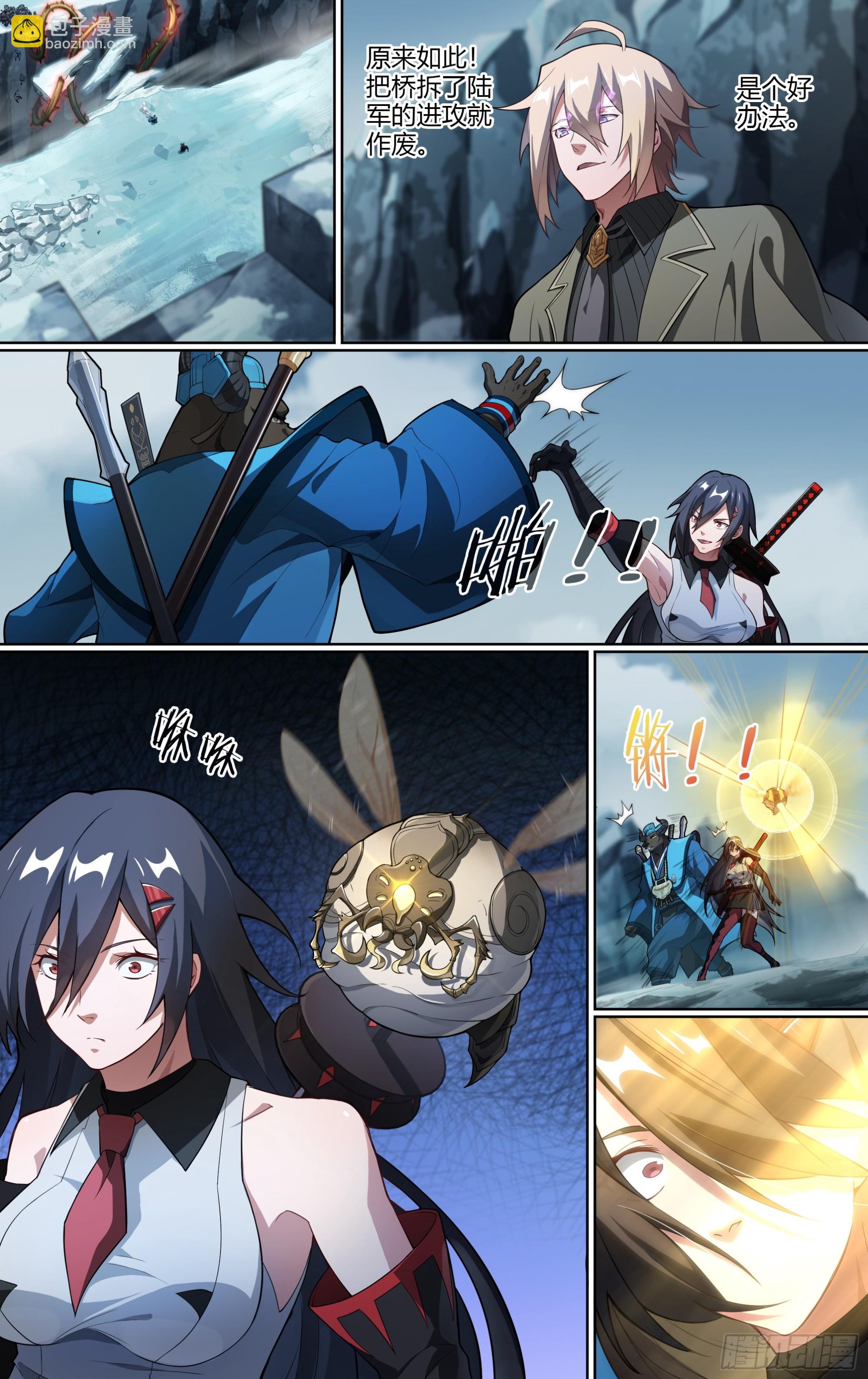 278话.混沌兽潮（下）-第290话