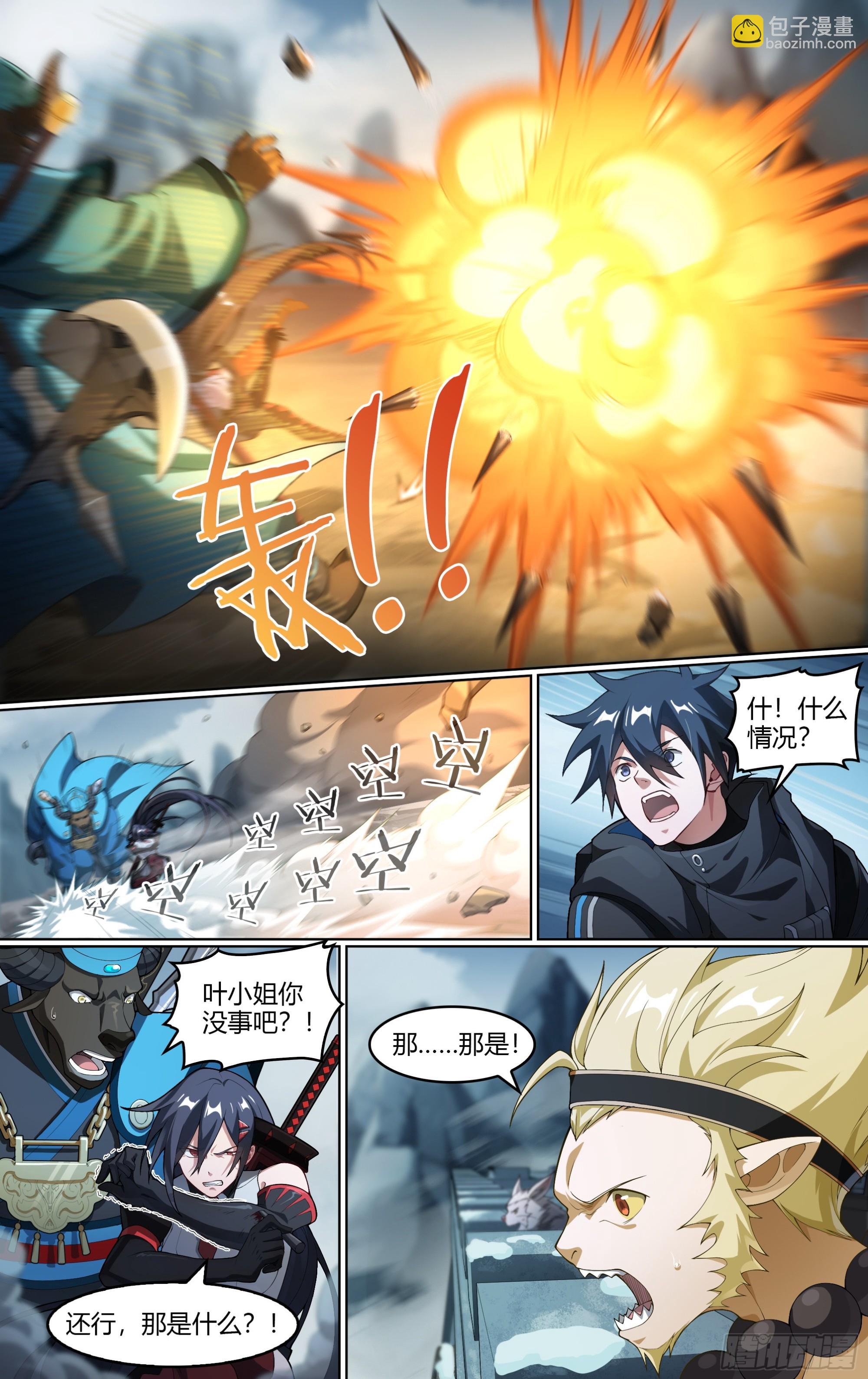 278话.混沌兽潮（下）-第290话