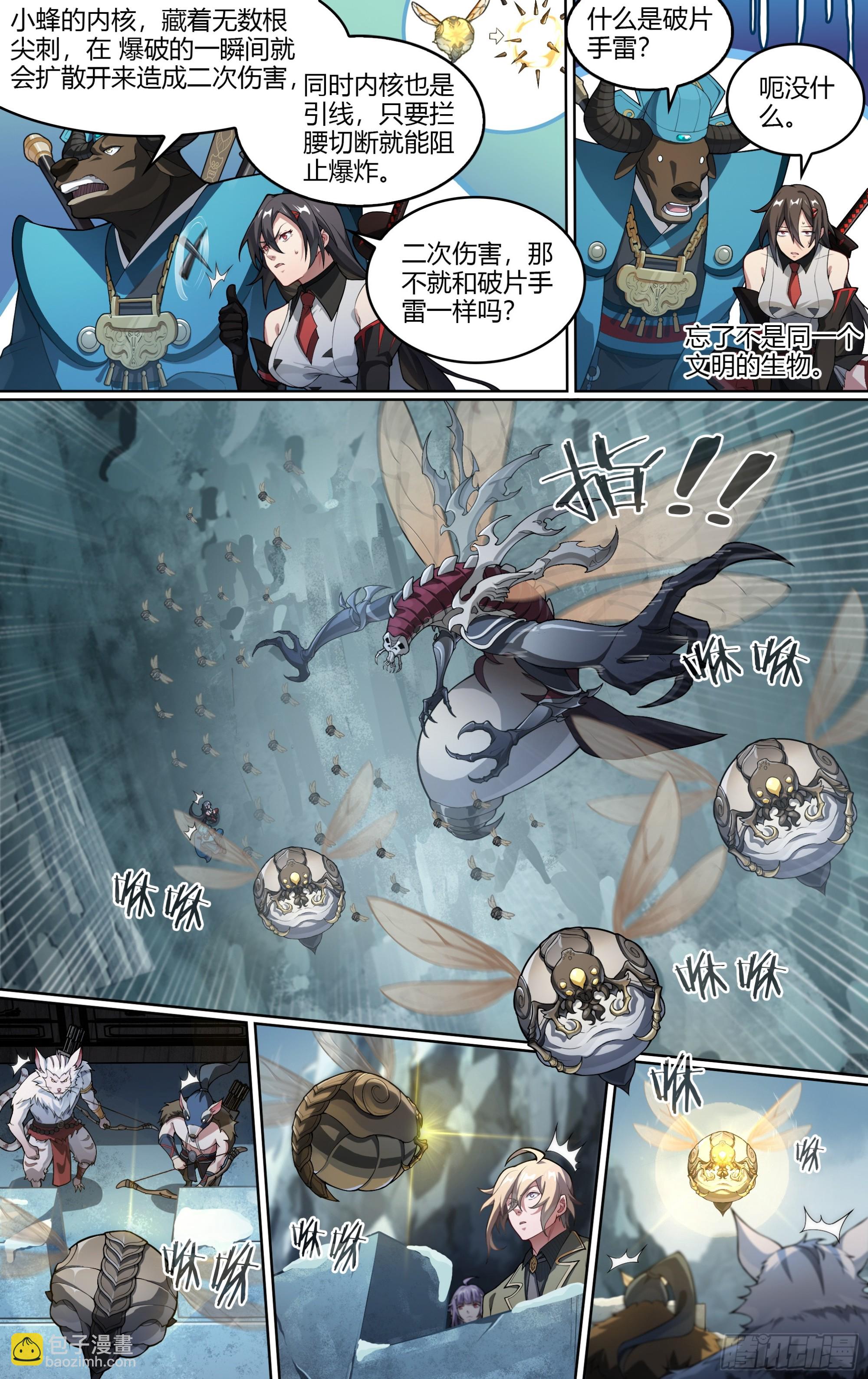 278话.混沌兽潮（下）-第290话