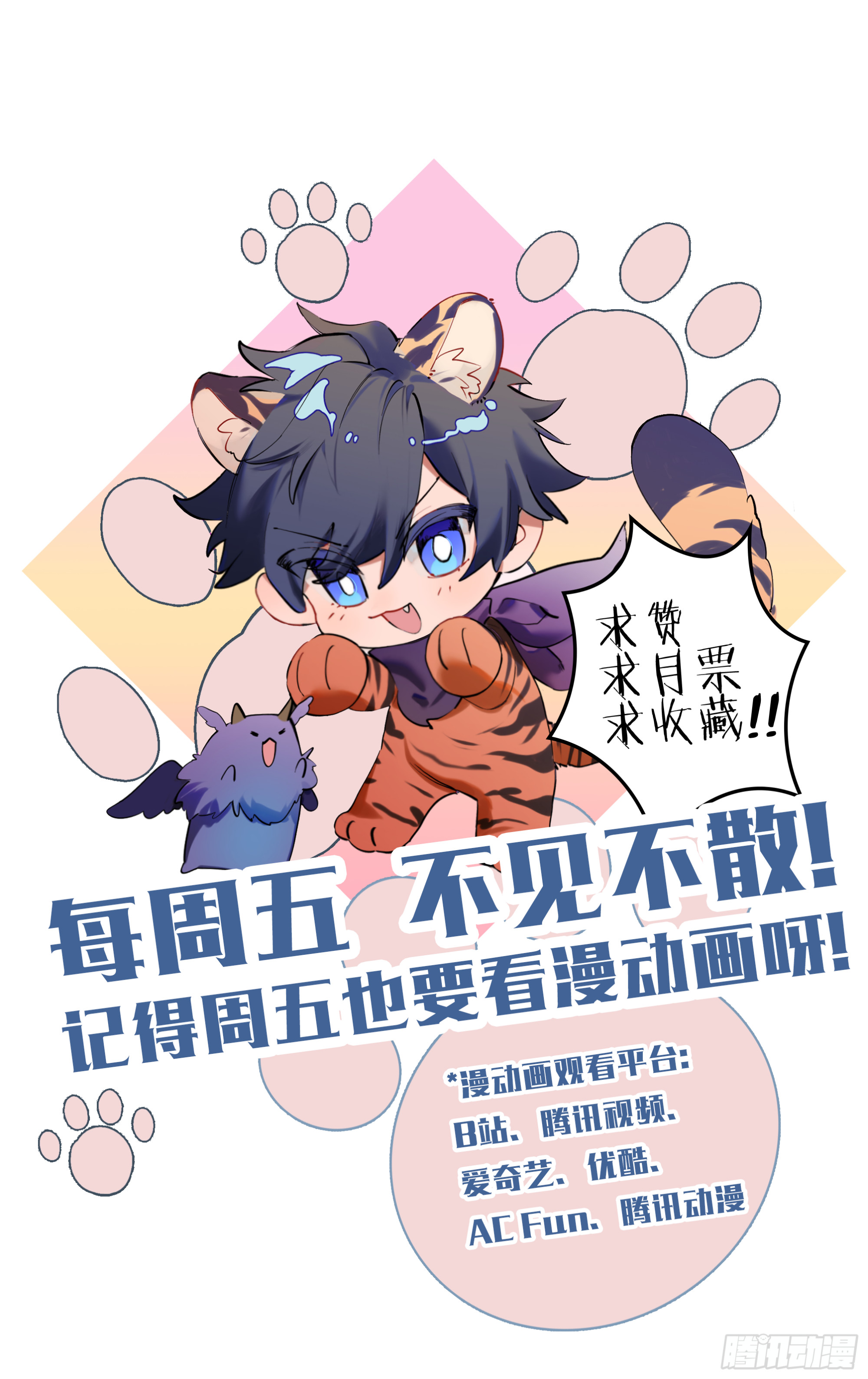 278话.混沌兽潮（下）-第290话