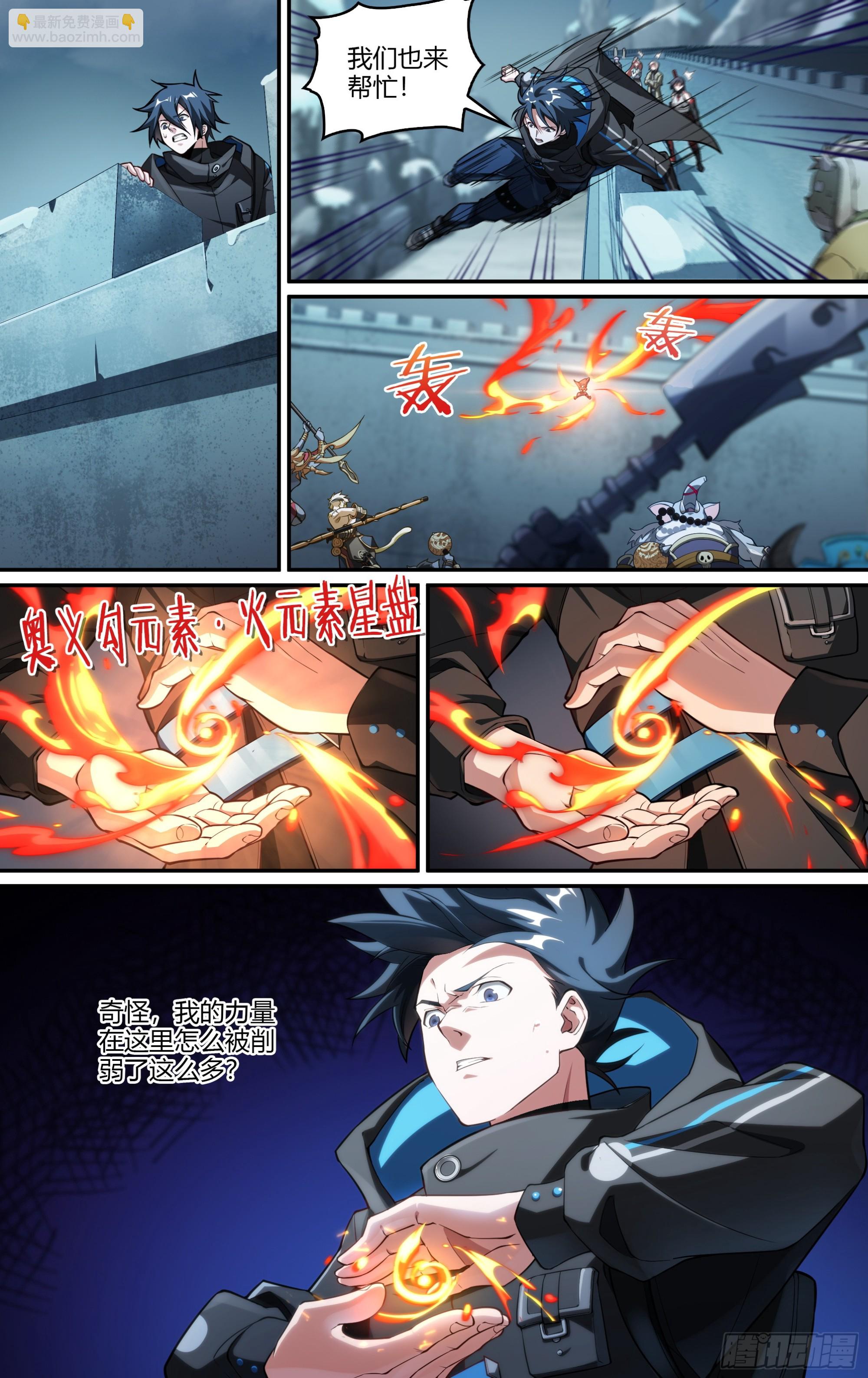 278话.混沌兽潮（下）-第290话