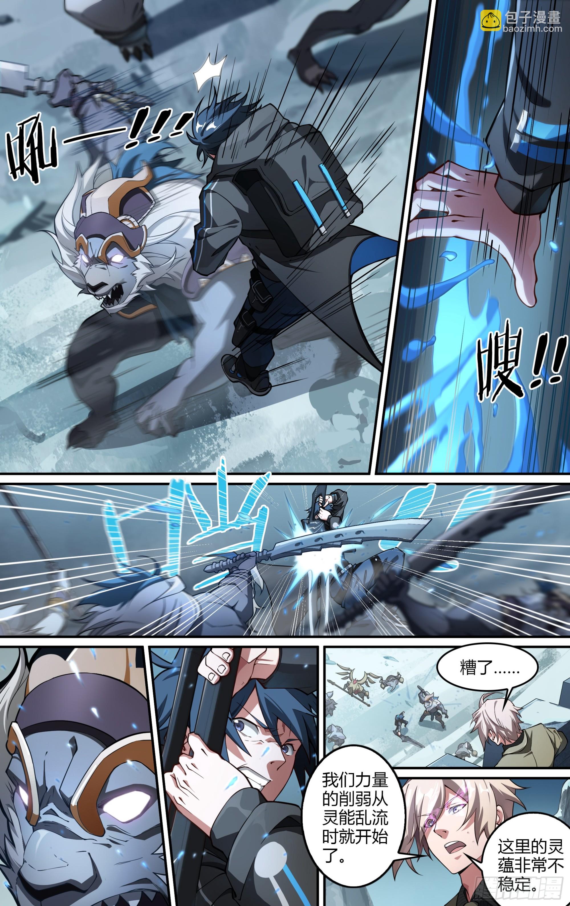 278话.混沌兽潮（下）-第290话