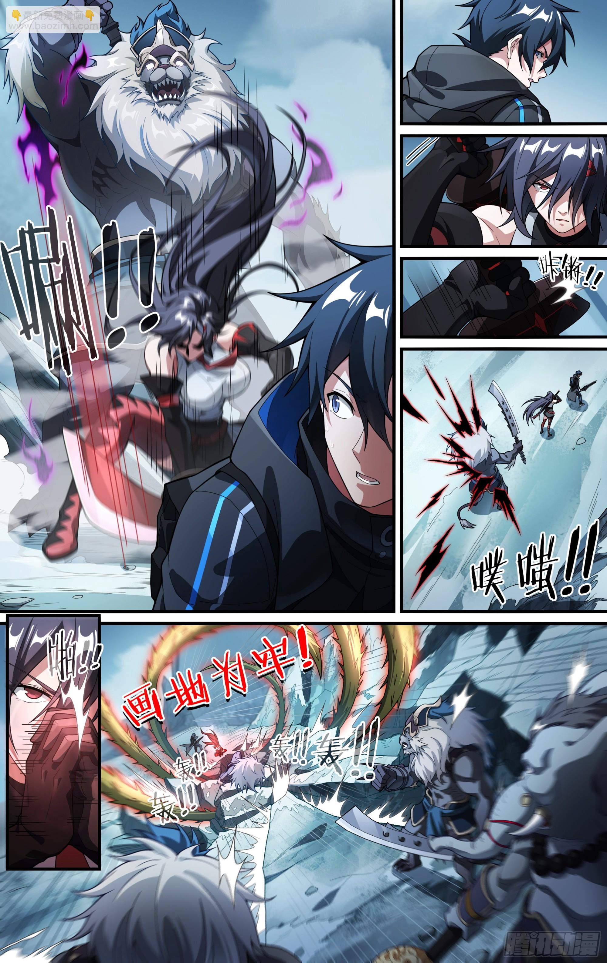 278话.混沌兽潮（下）-第290话
