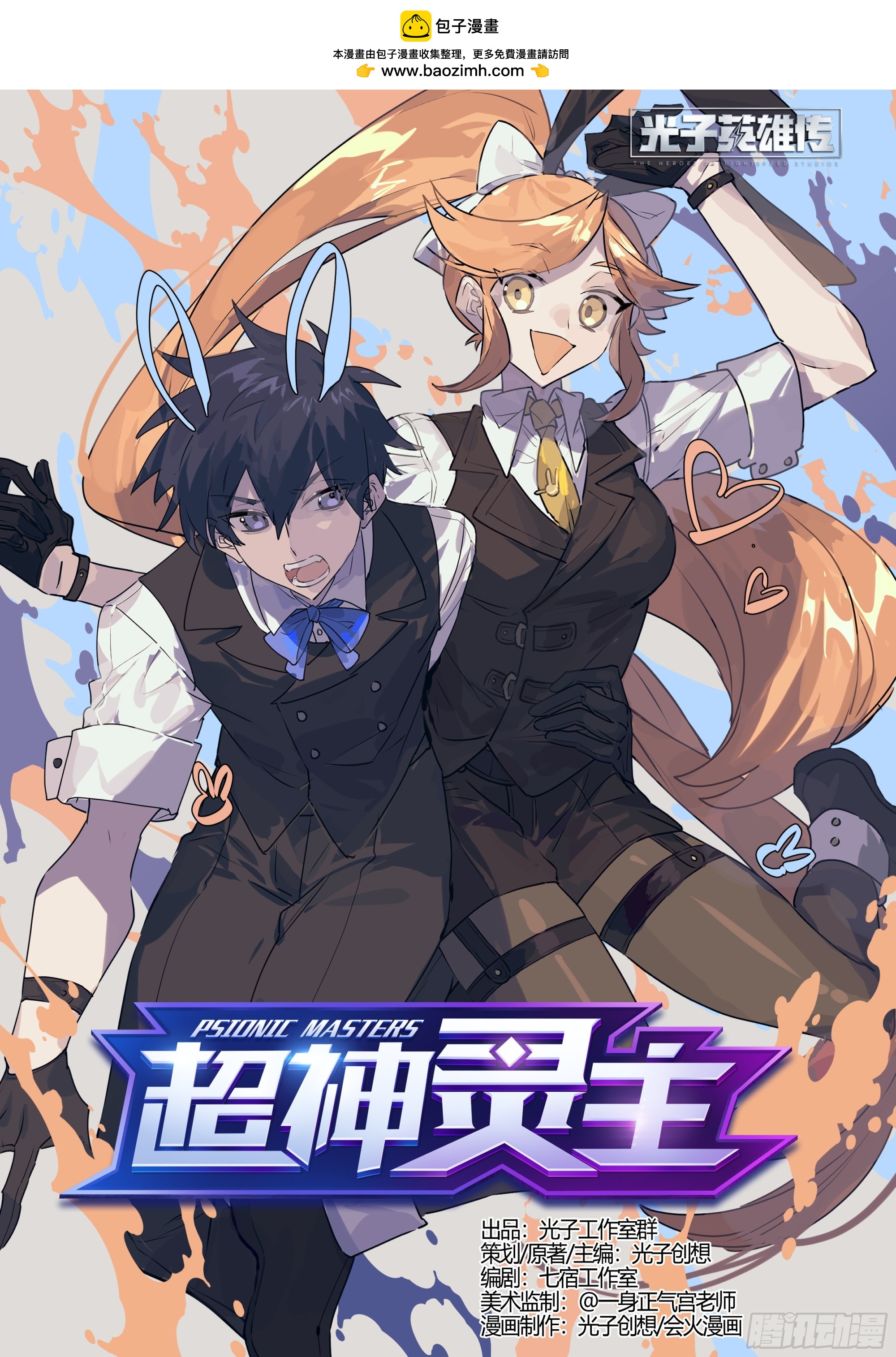 279话.造化之秘-第292话