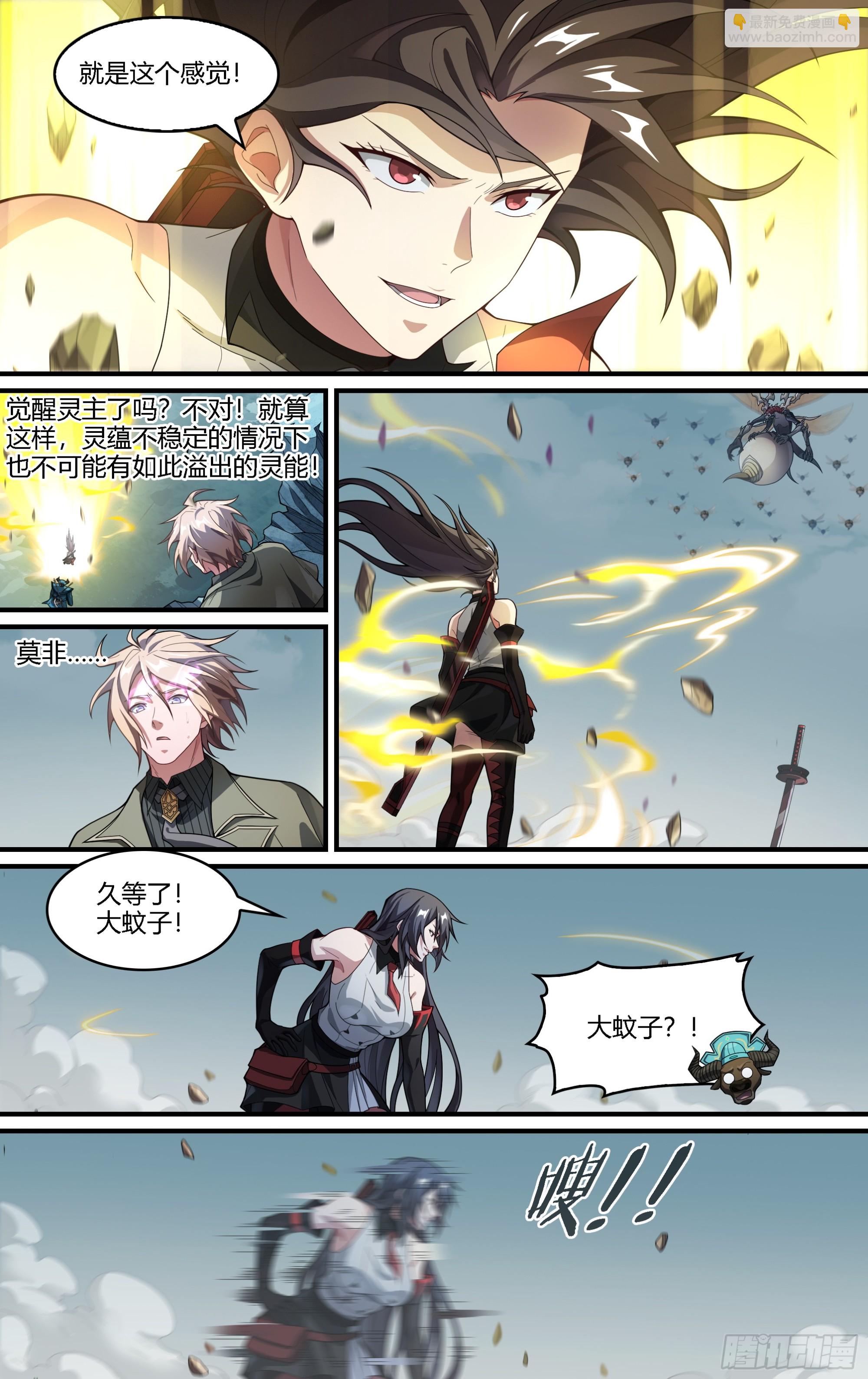 279话.造化之秘-第292话