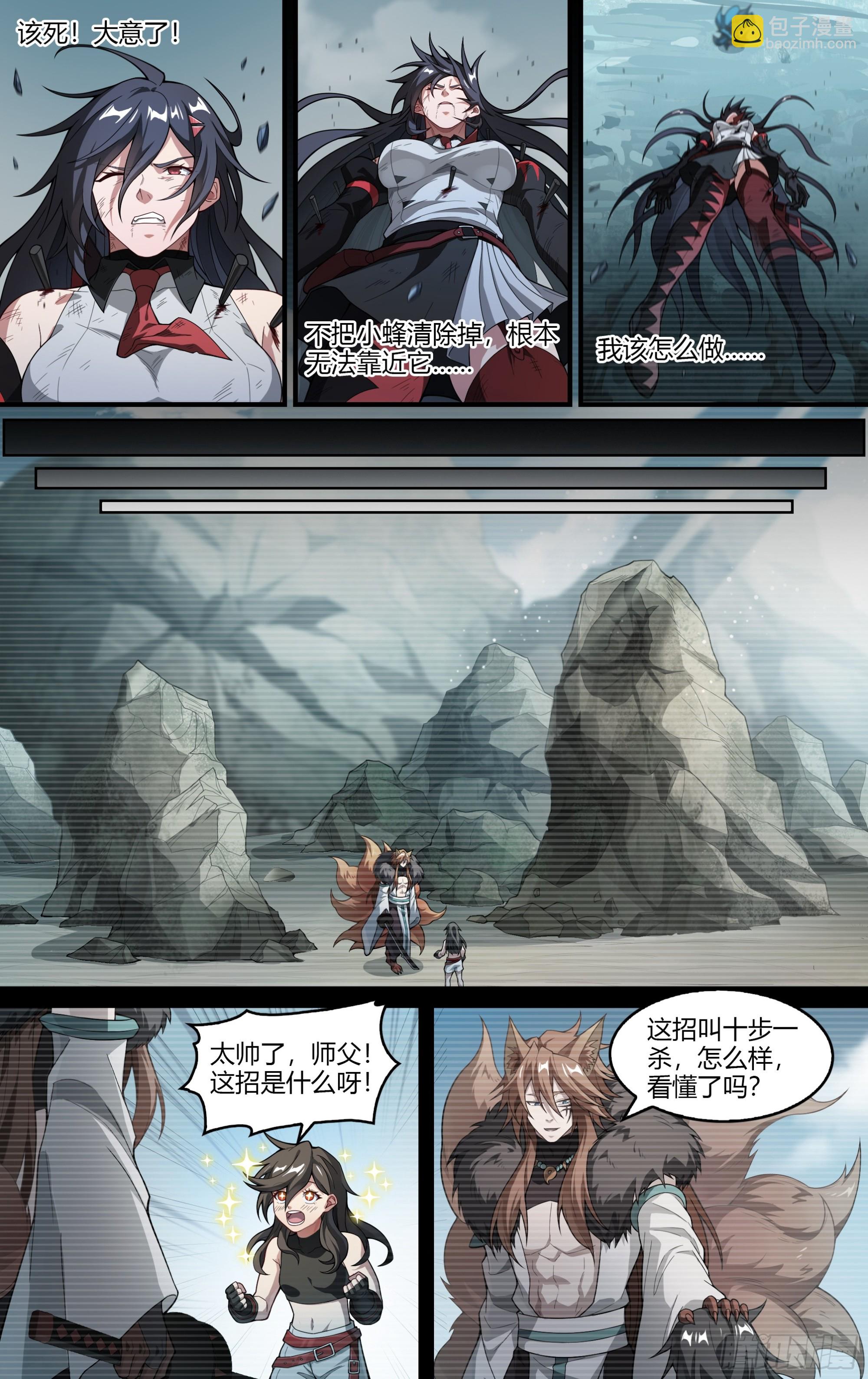 279话.造化之秘-第292话