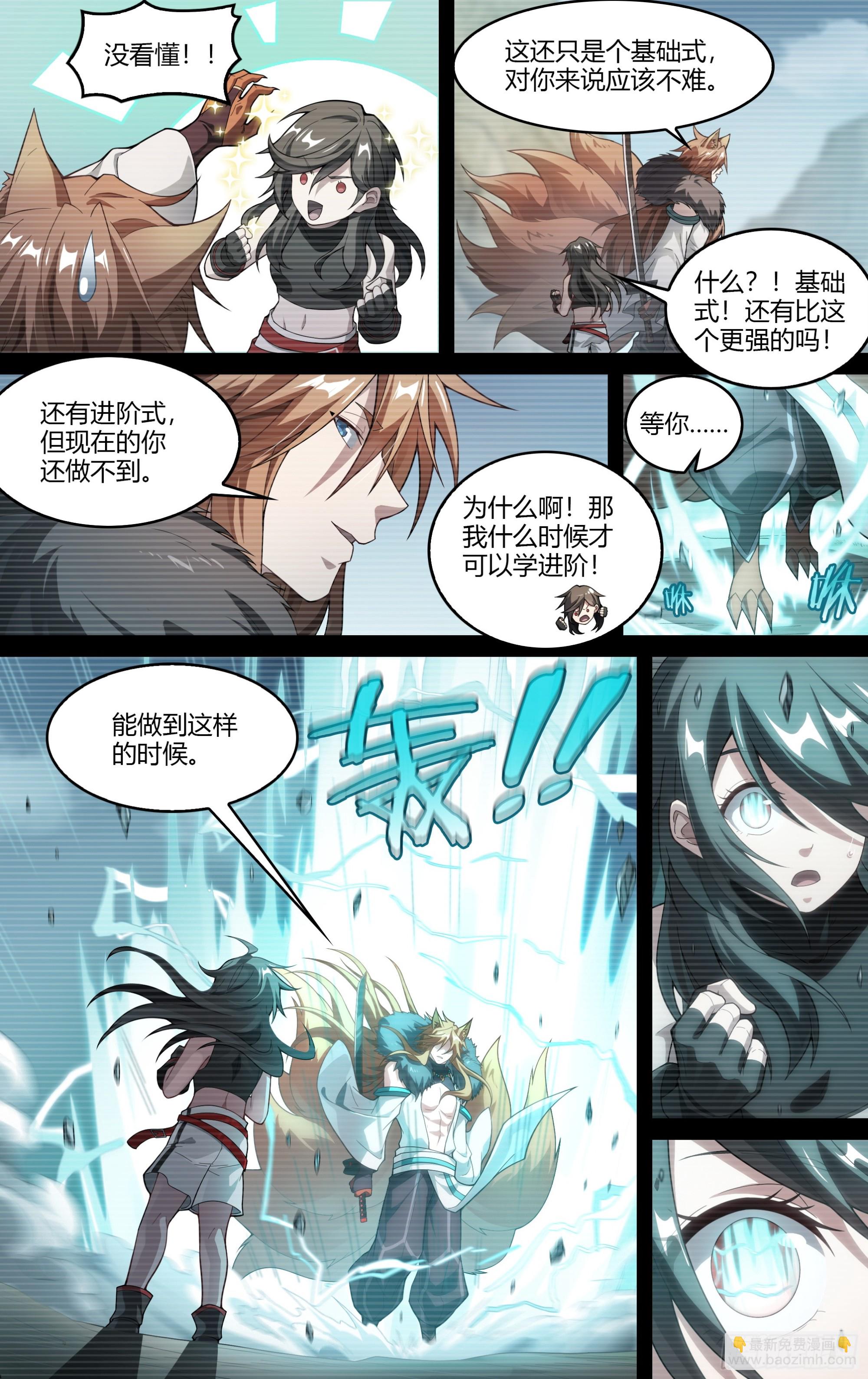 279话.造化之秘-第292话