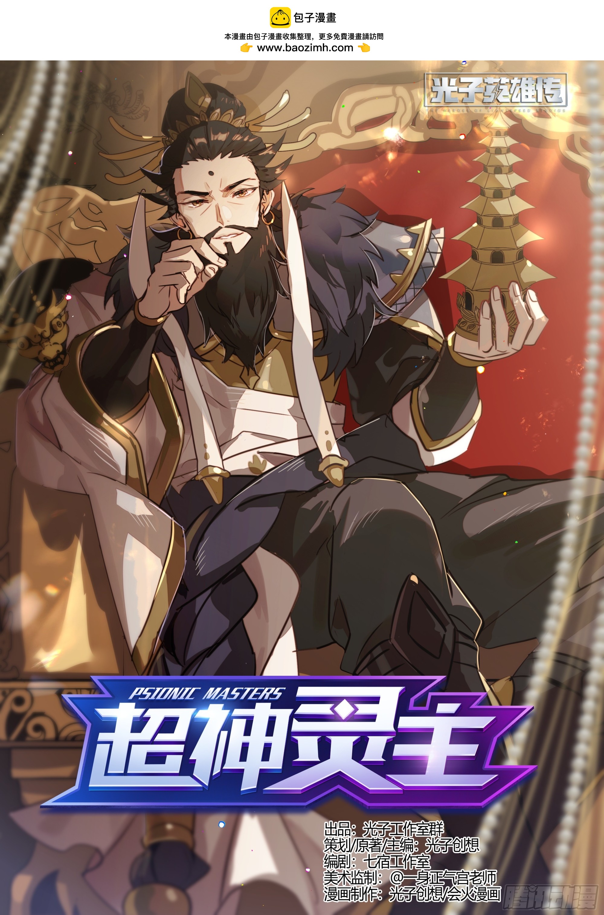 281话.造化之秘（3）-第294话